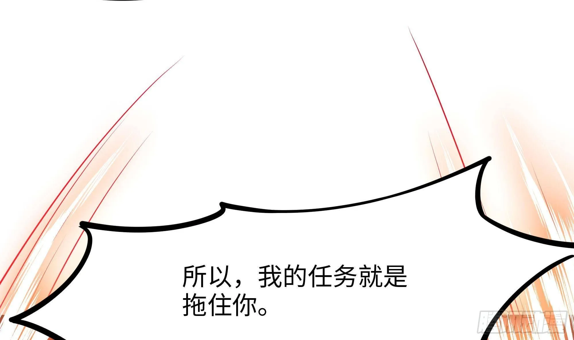 第59话 给我弄死他！ 第12页