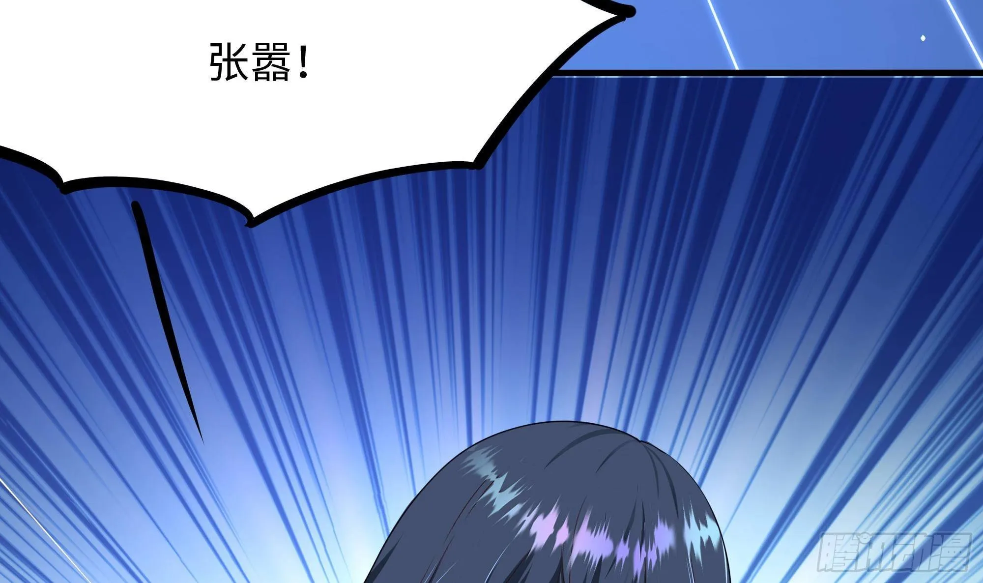 第59话 给我弄死他！ 第24页