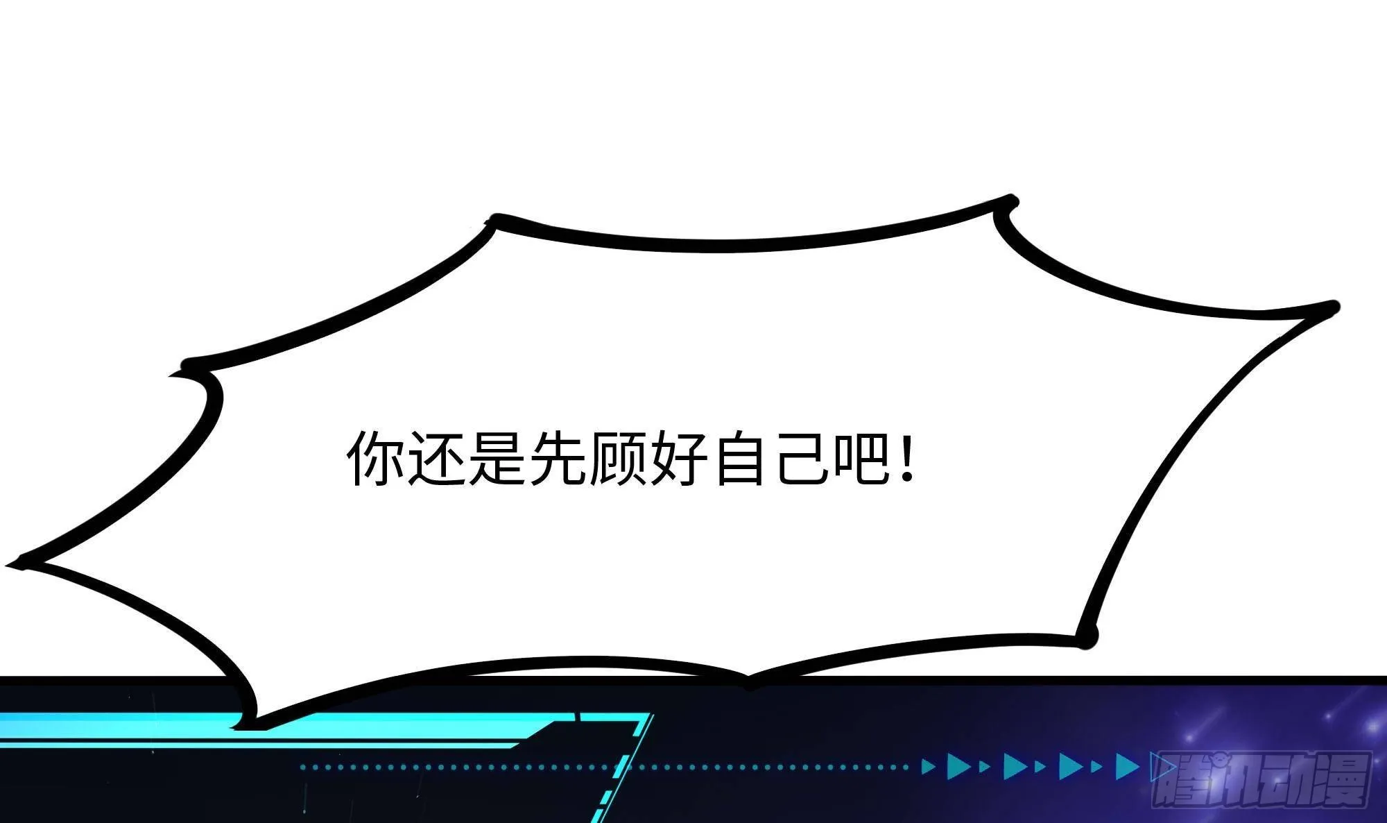 第59话 给我弄死他！ 第27页