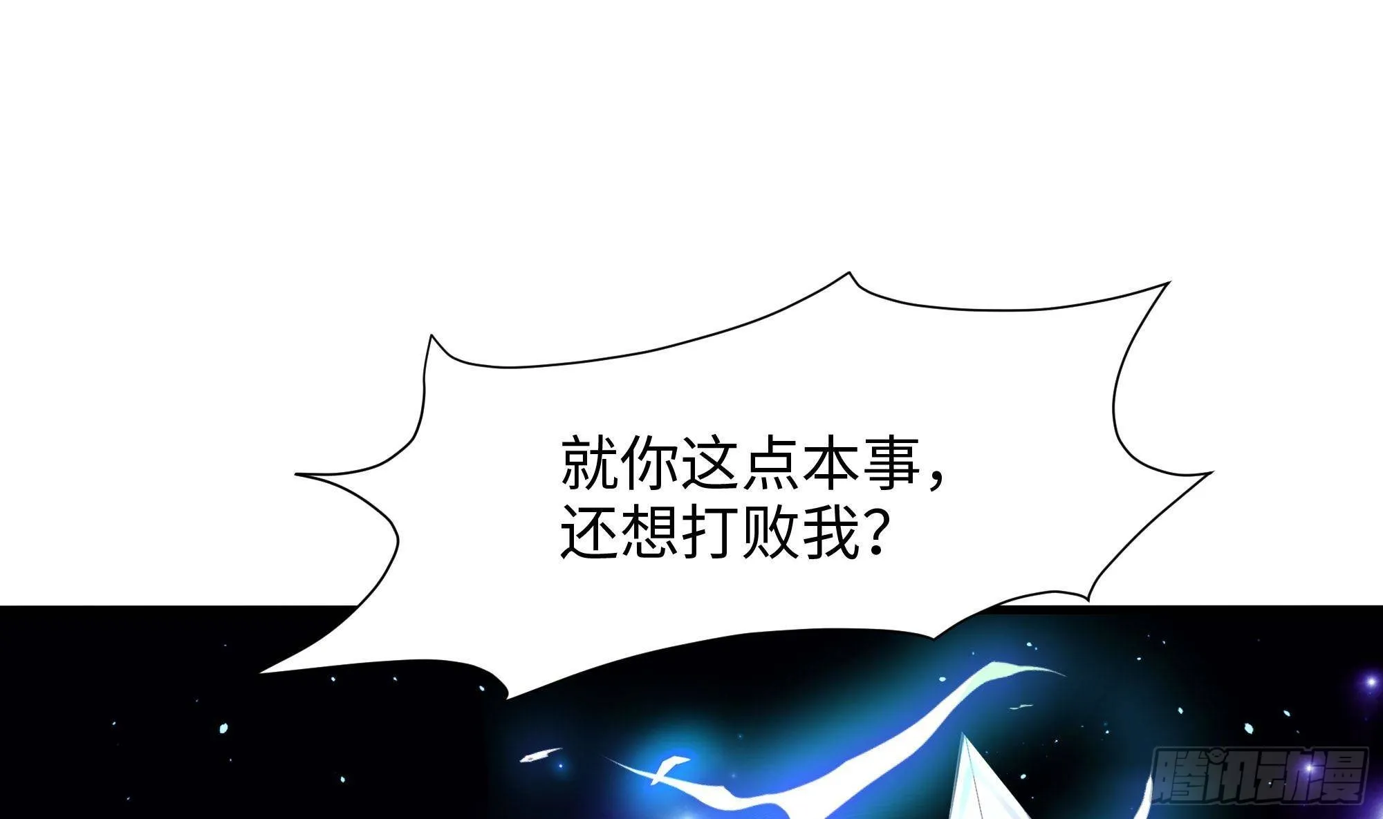 第59话 给我弄死他！ 第31页