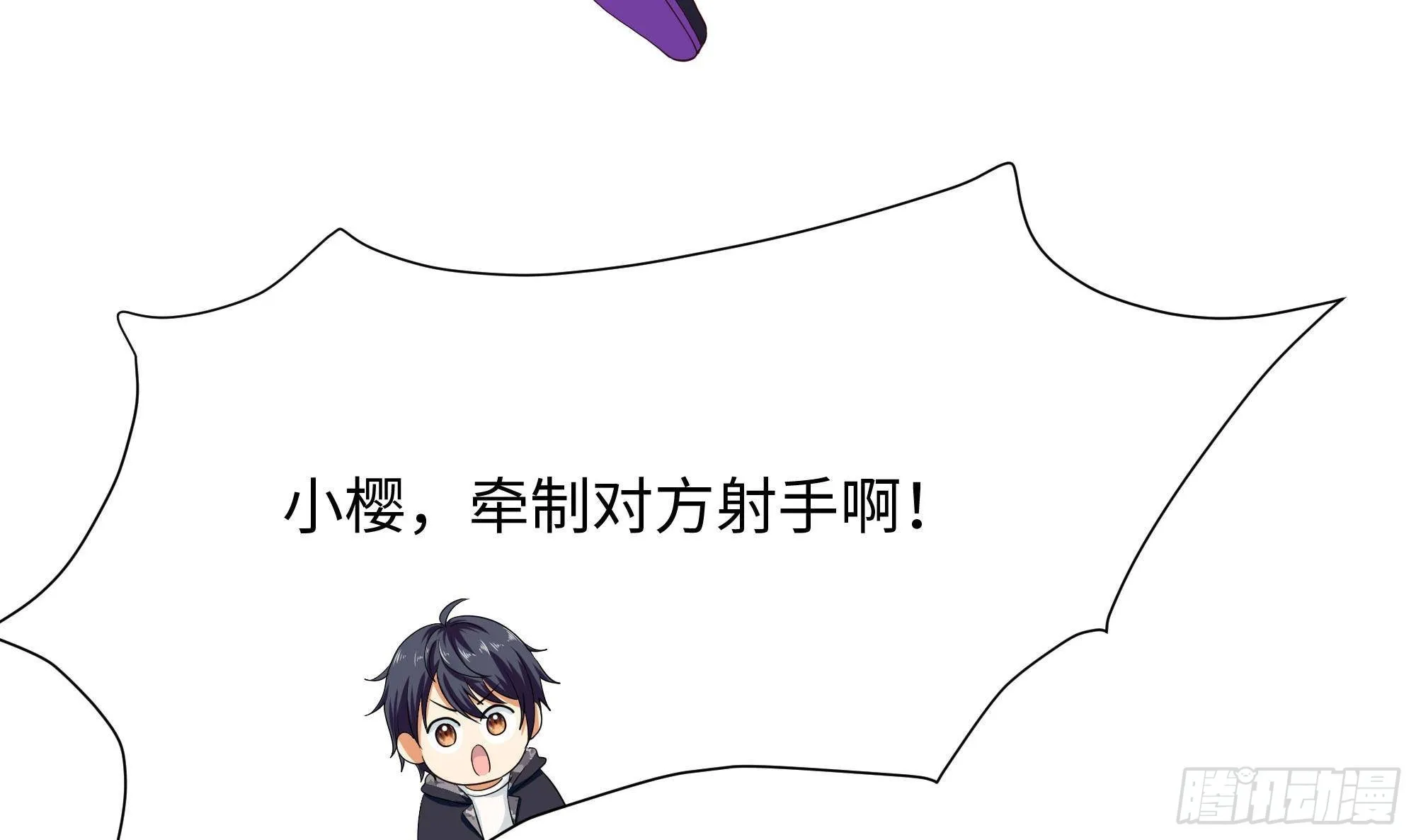 第59话 给我弄死他！ 第39页
