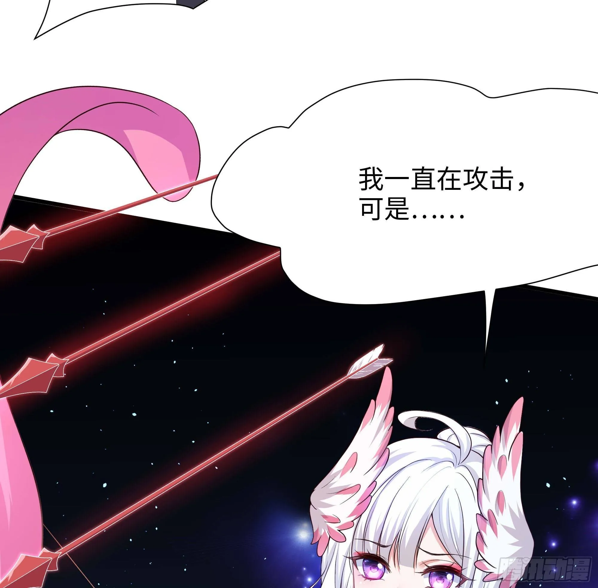 第59话 给我弄死他！ 第40页