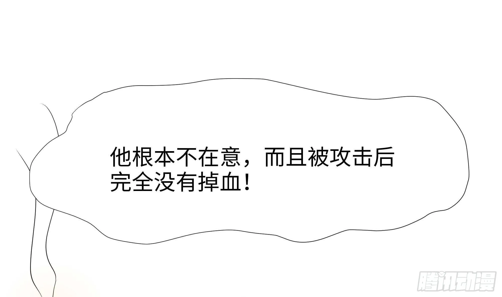第59话 给我弄死他！ 第43页