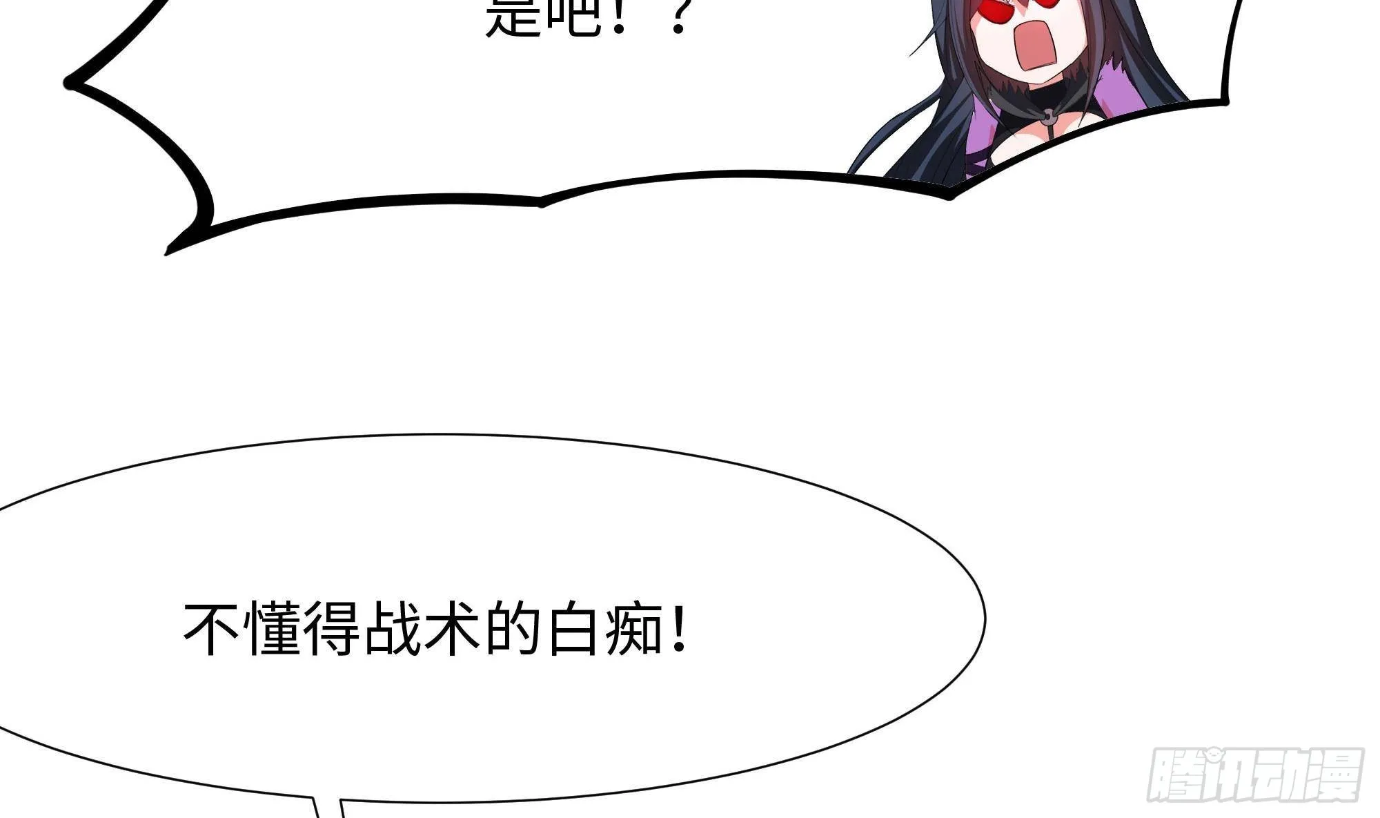 第59话 给我弄死他！ 第47页