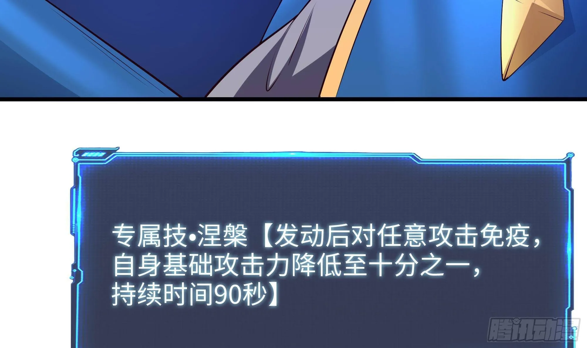 第59话 给我弄死他！ 第50页