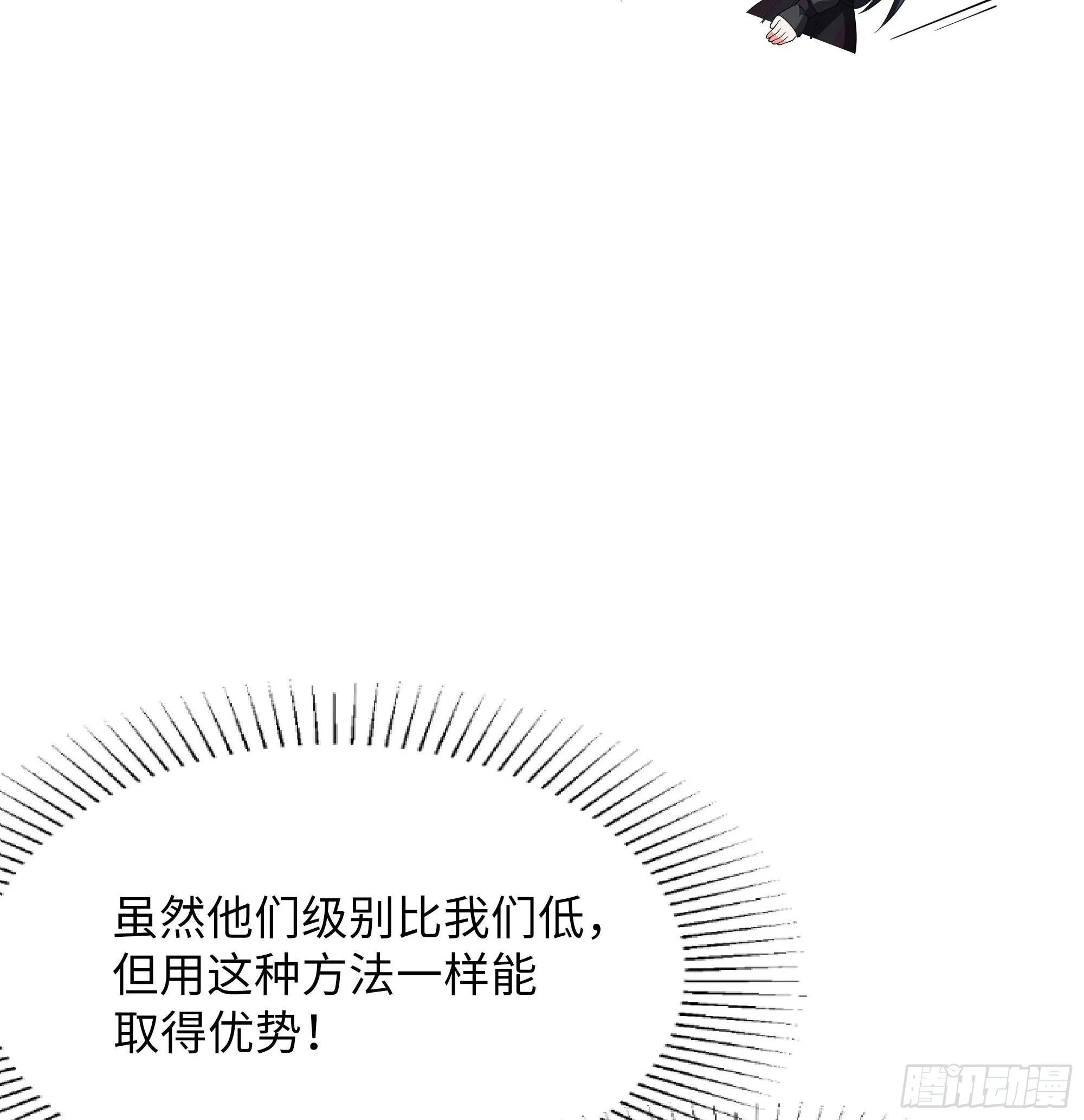 第59话 给我弄死他！ 第52页
