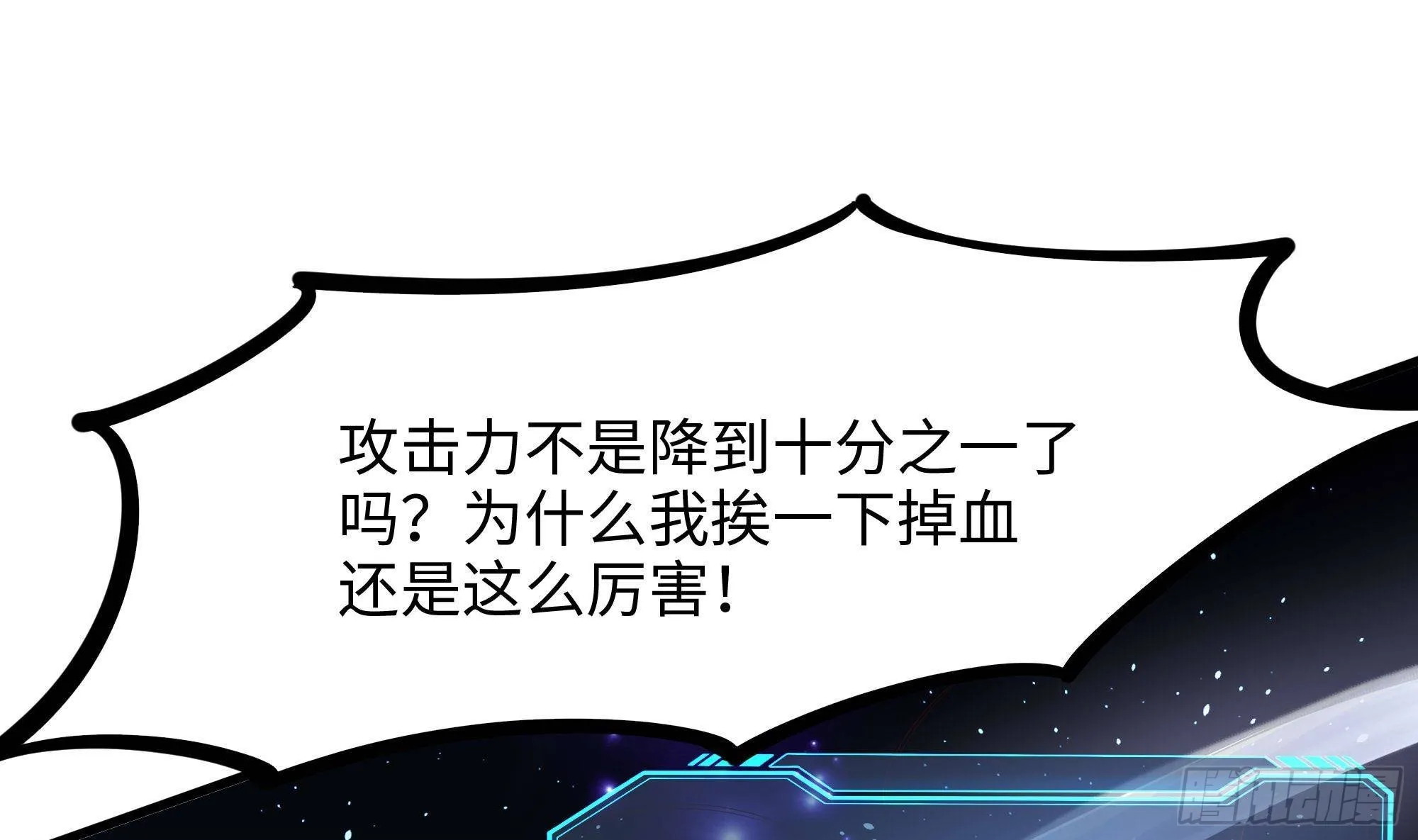 第59话 给我弄死他！ 第55页