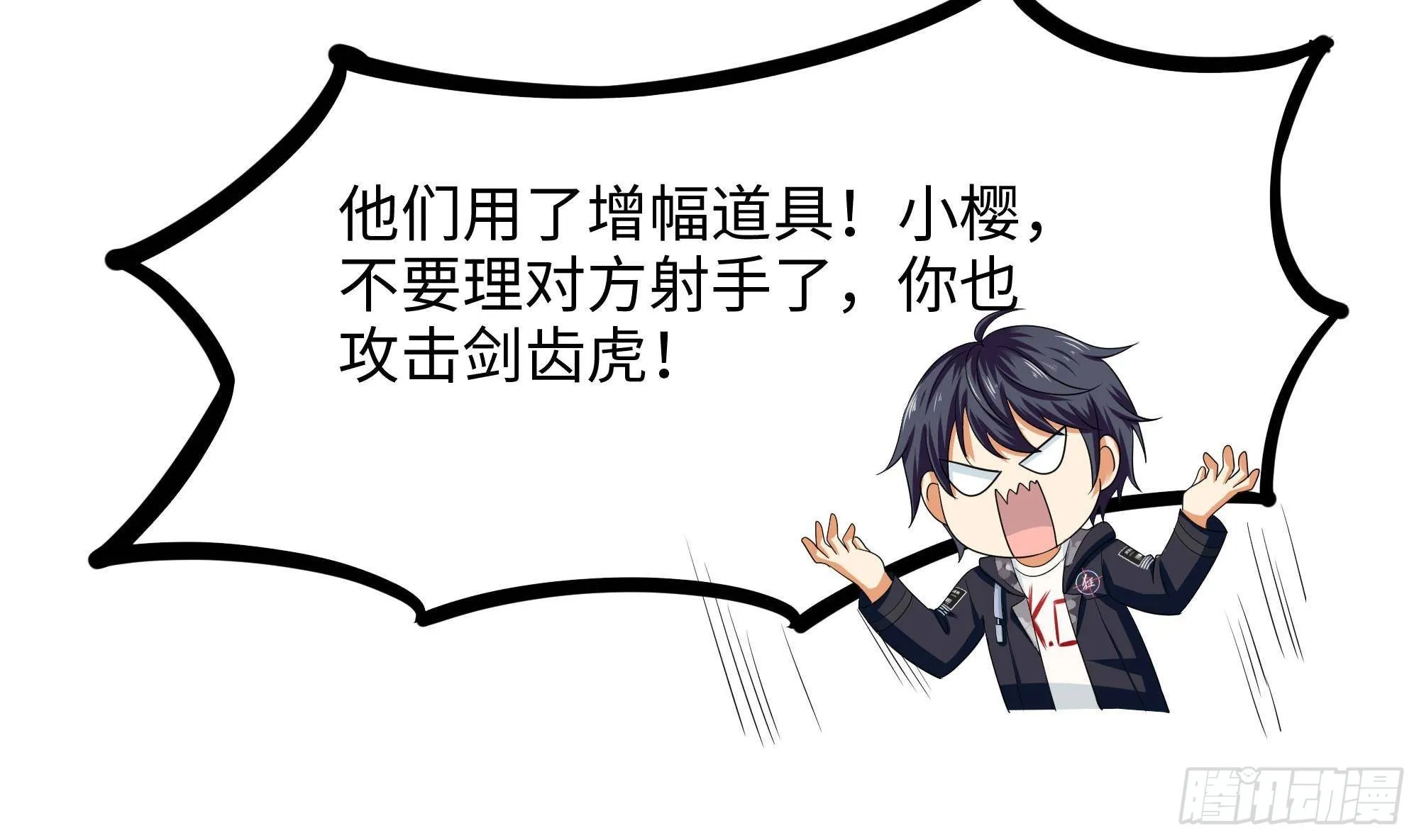 第59话 给我弄死他！ 第59页