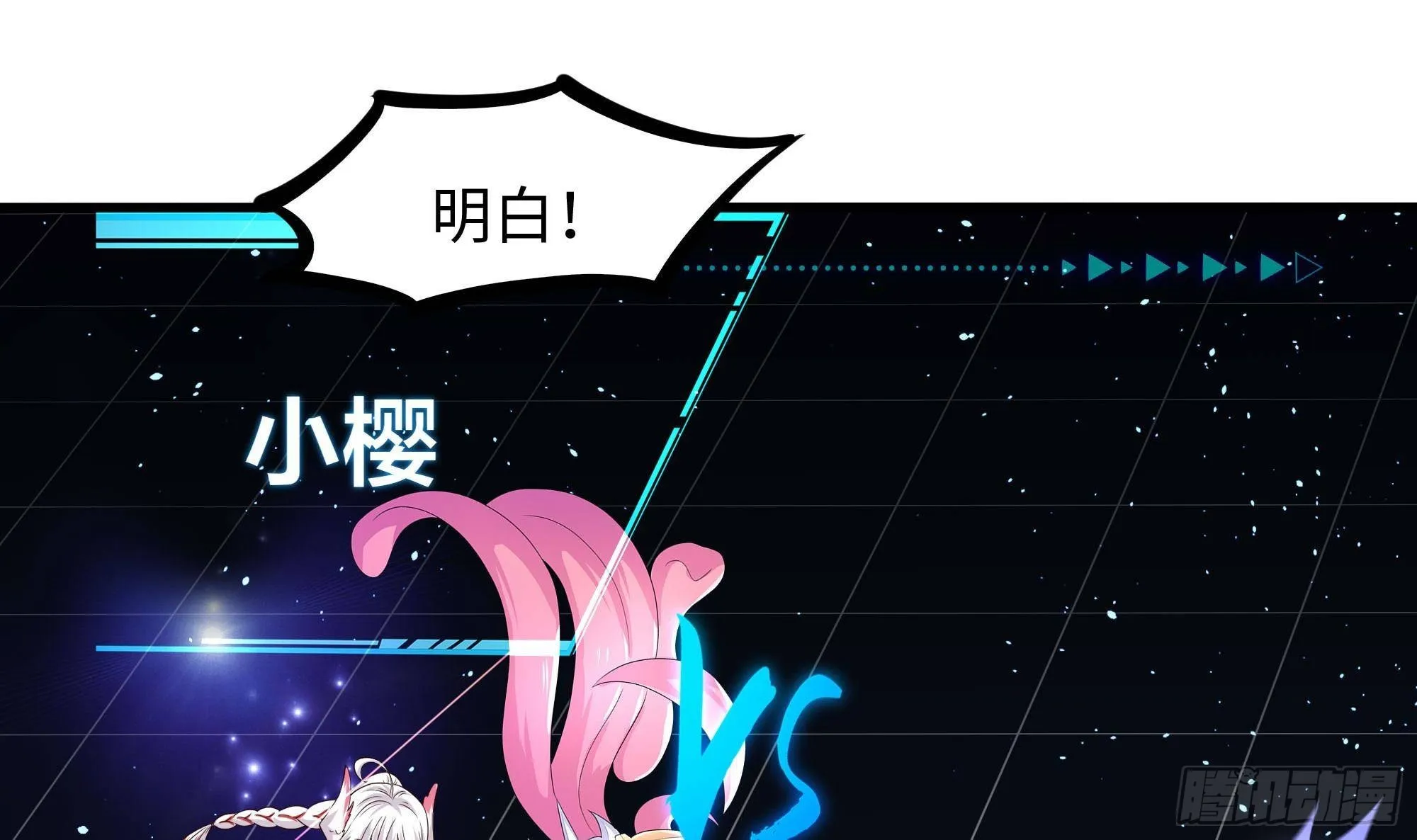 第59话 给我弄死他！ 第60页