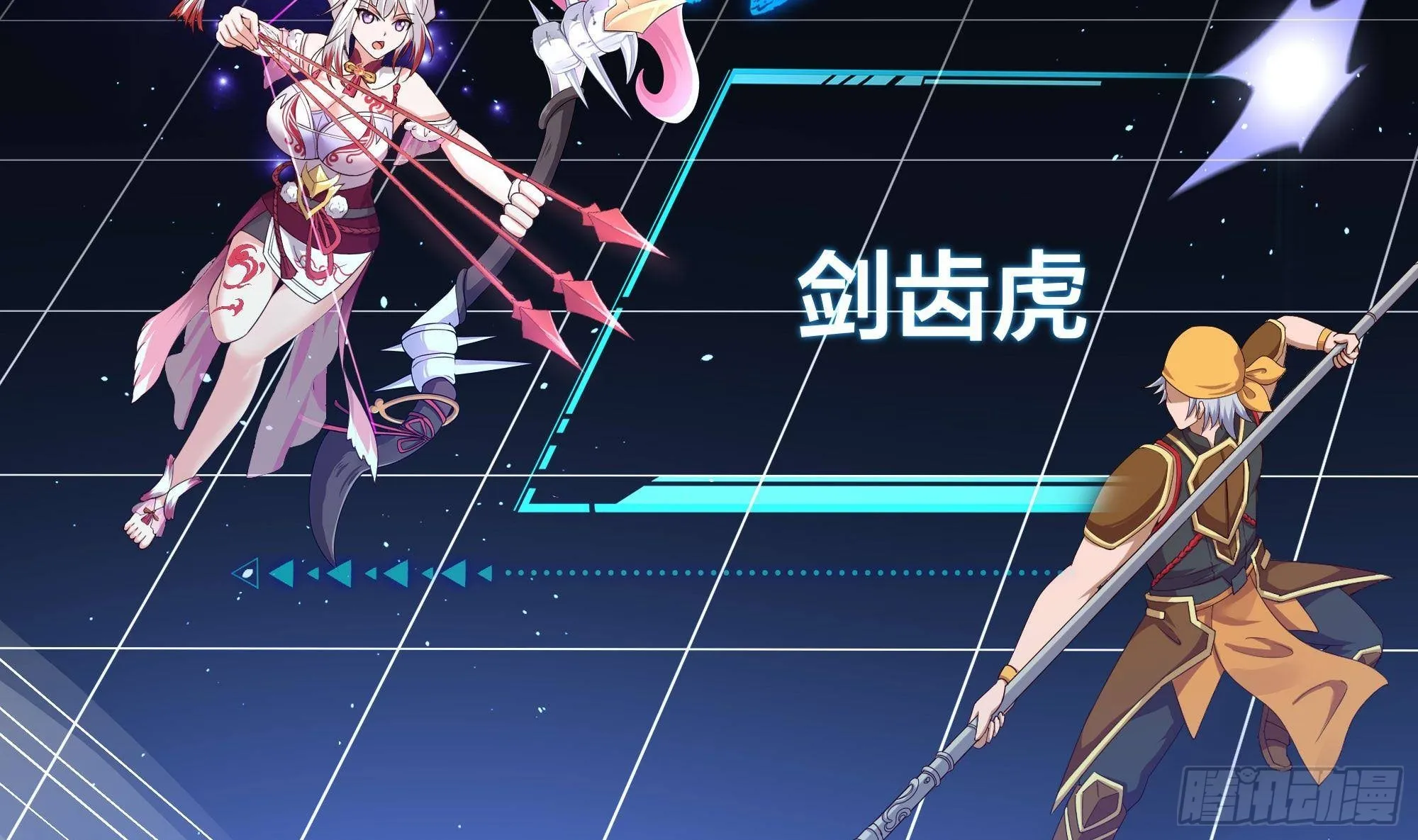 第59话 给我弄死他！ 第61页