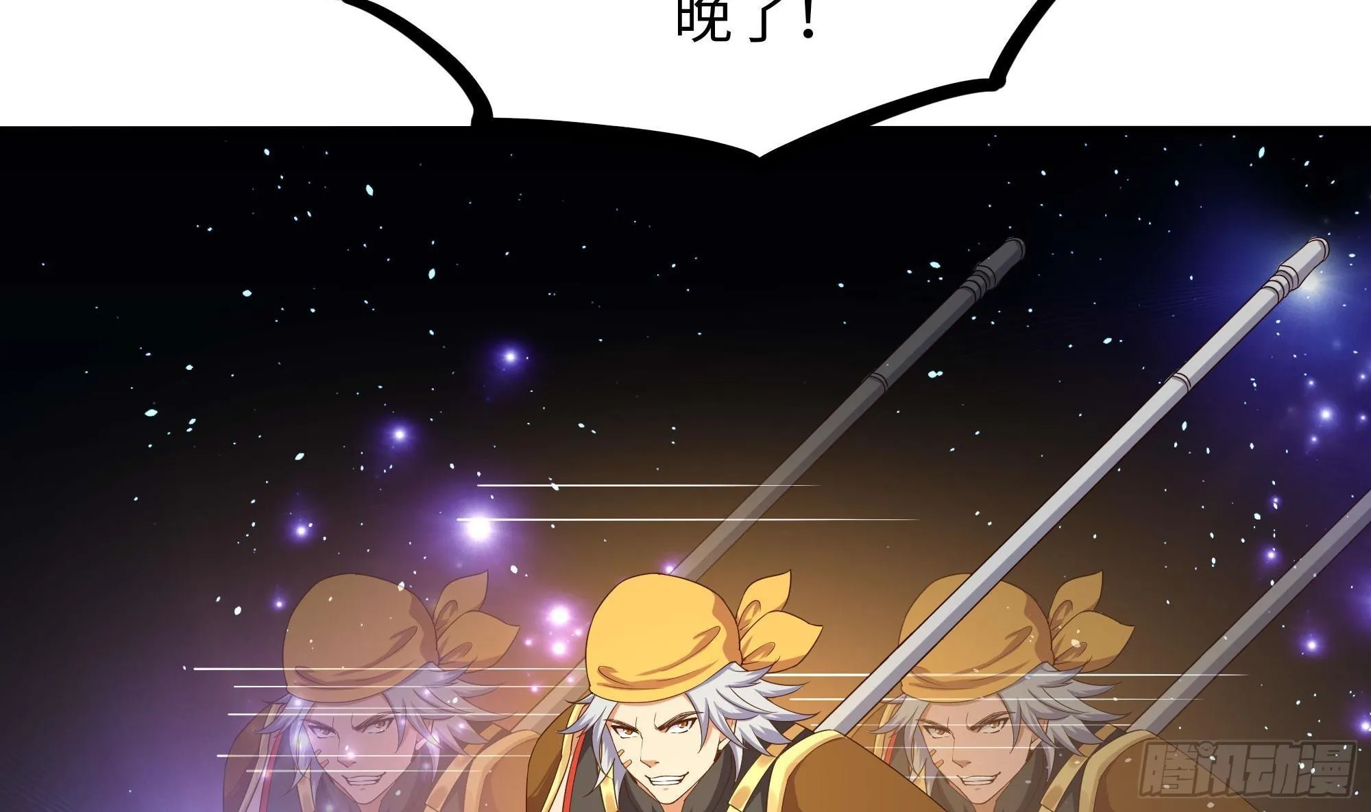 第59话 给我弄死他！ 第64页