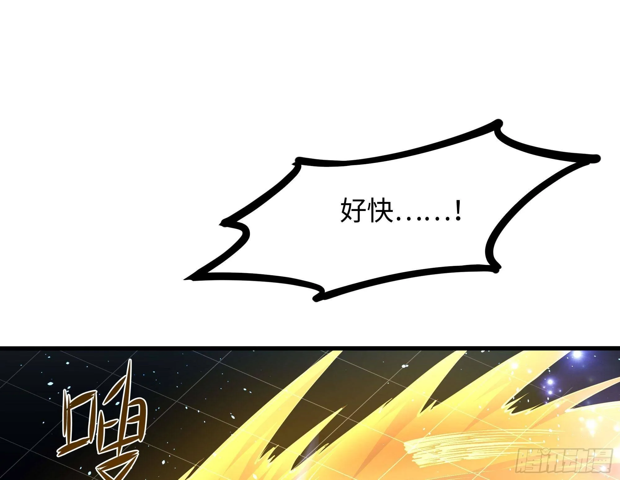 第59话 给我弄死他！ 第67页