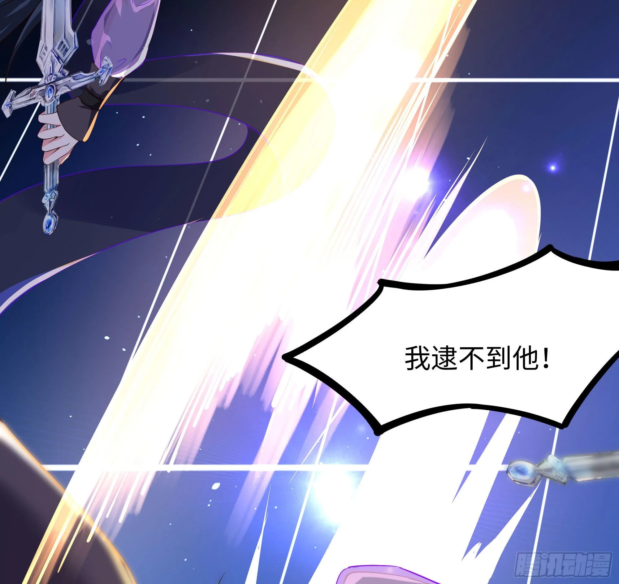 第59话 给我弄死他！ 第72页