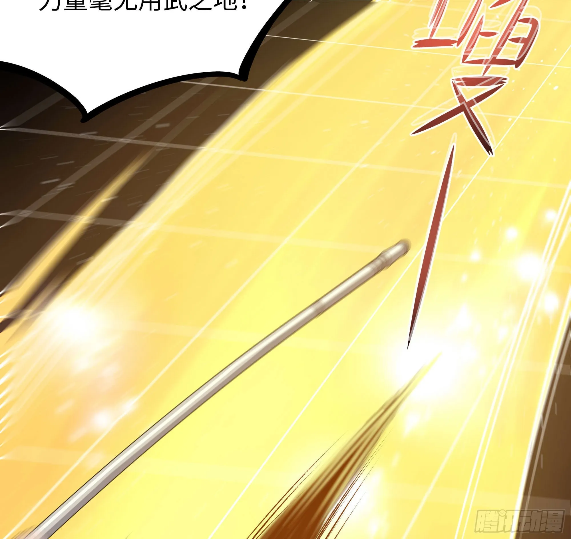 第59话 给我弄死他！ 第75页