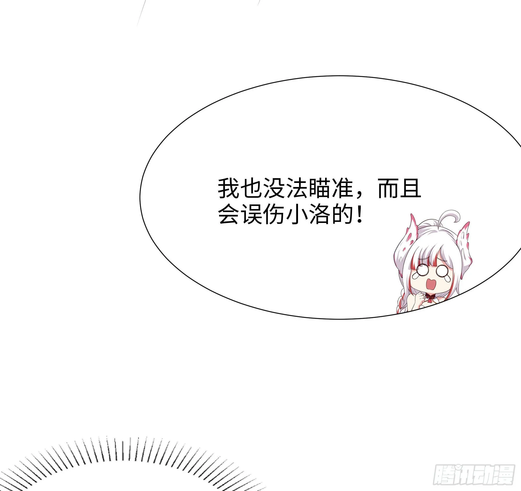 第59话 给我弄死他！ 第77页