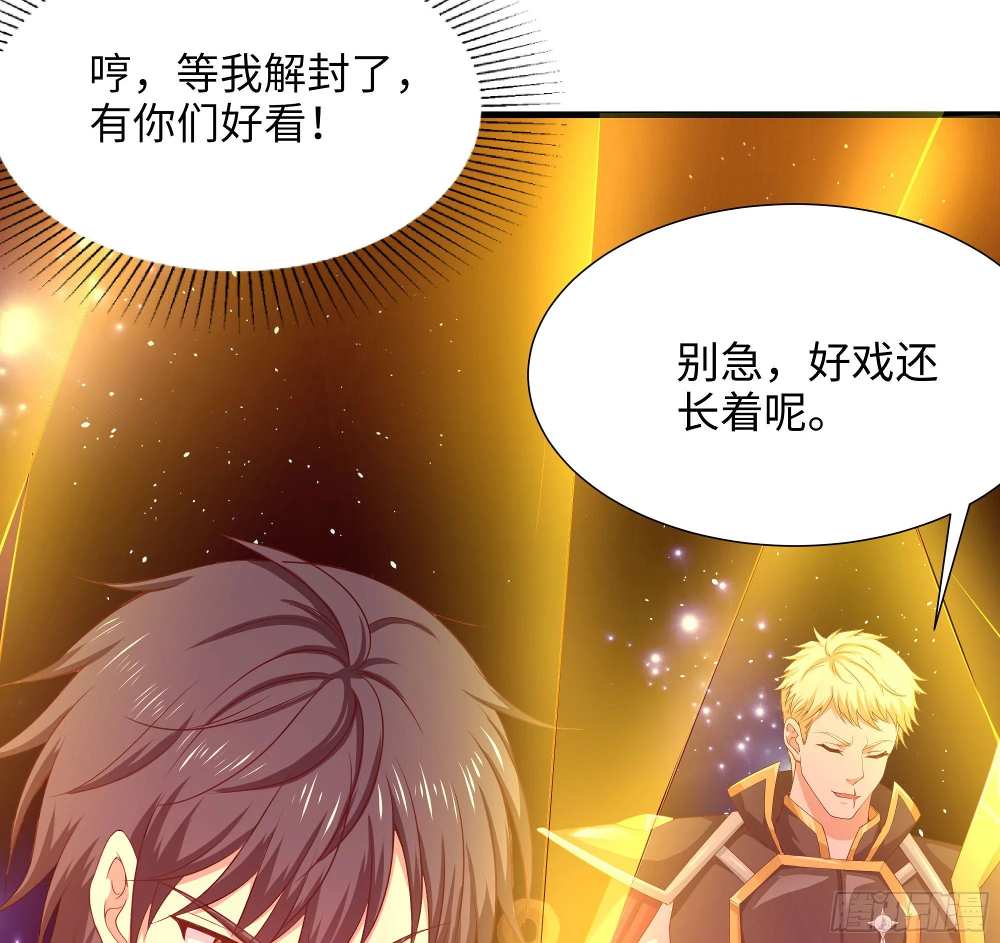 第59话 给我弄死他！ 第78页