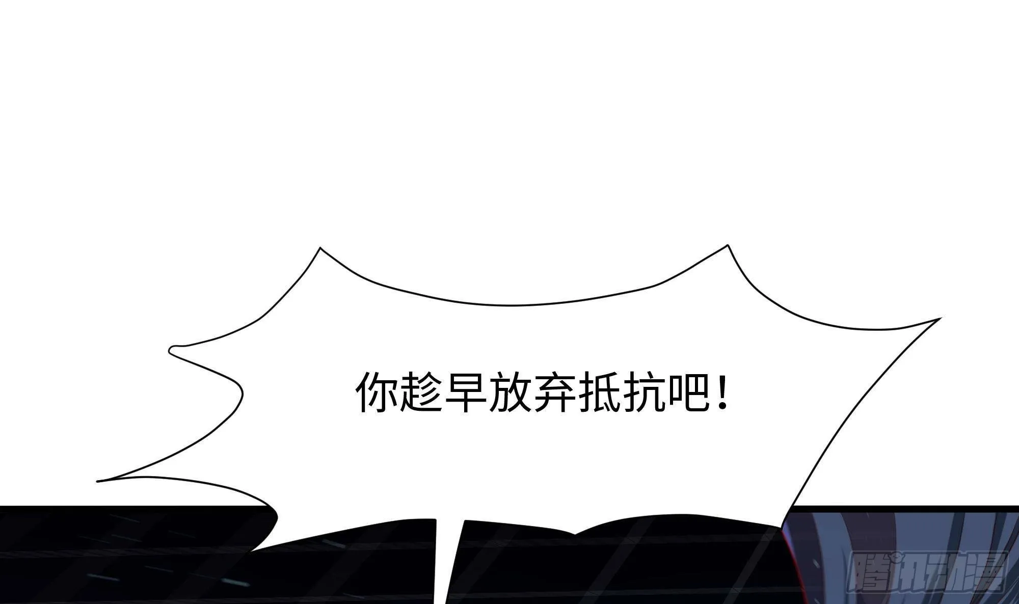 第59话 给我弄死他！ 第80页