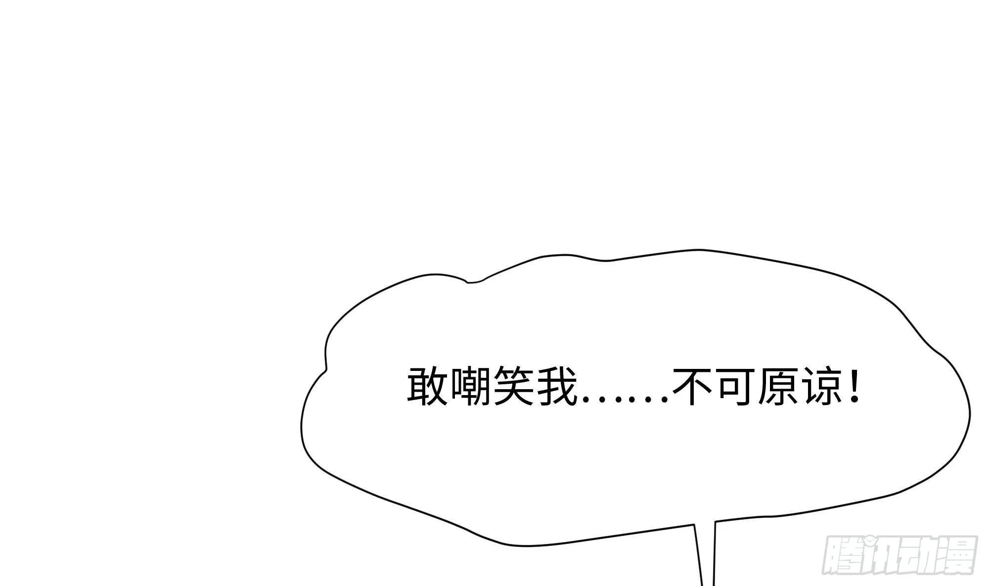 第59话 给我弄死他！ 第87页