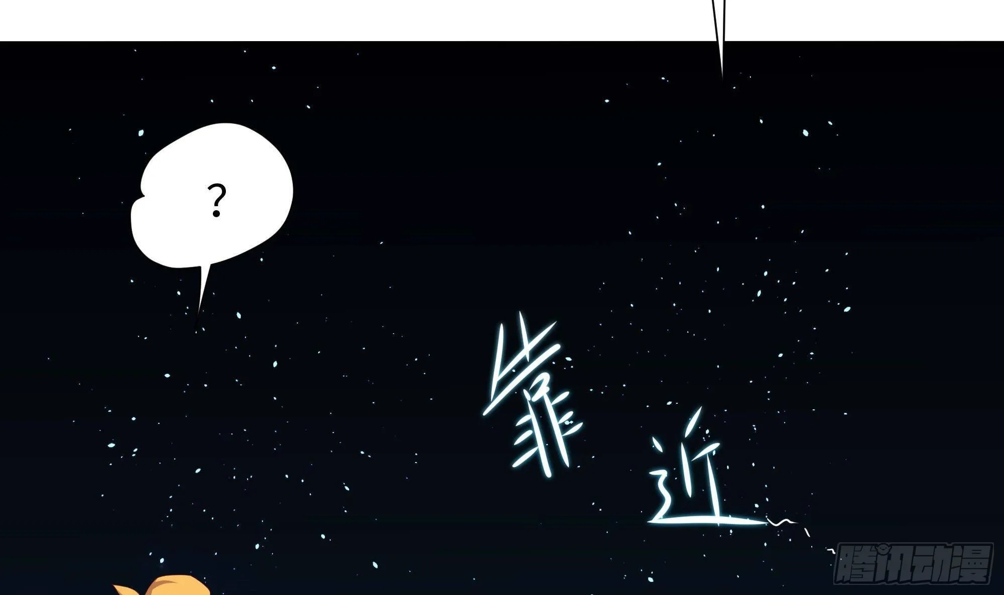 第59话 给我弄死他！ 第88页