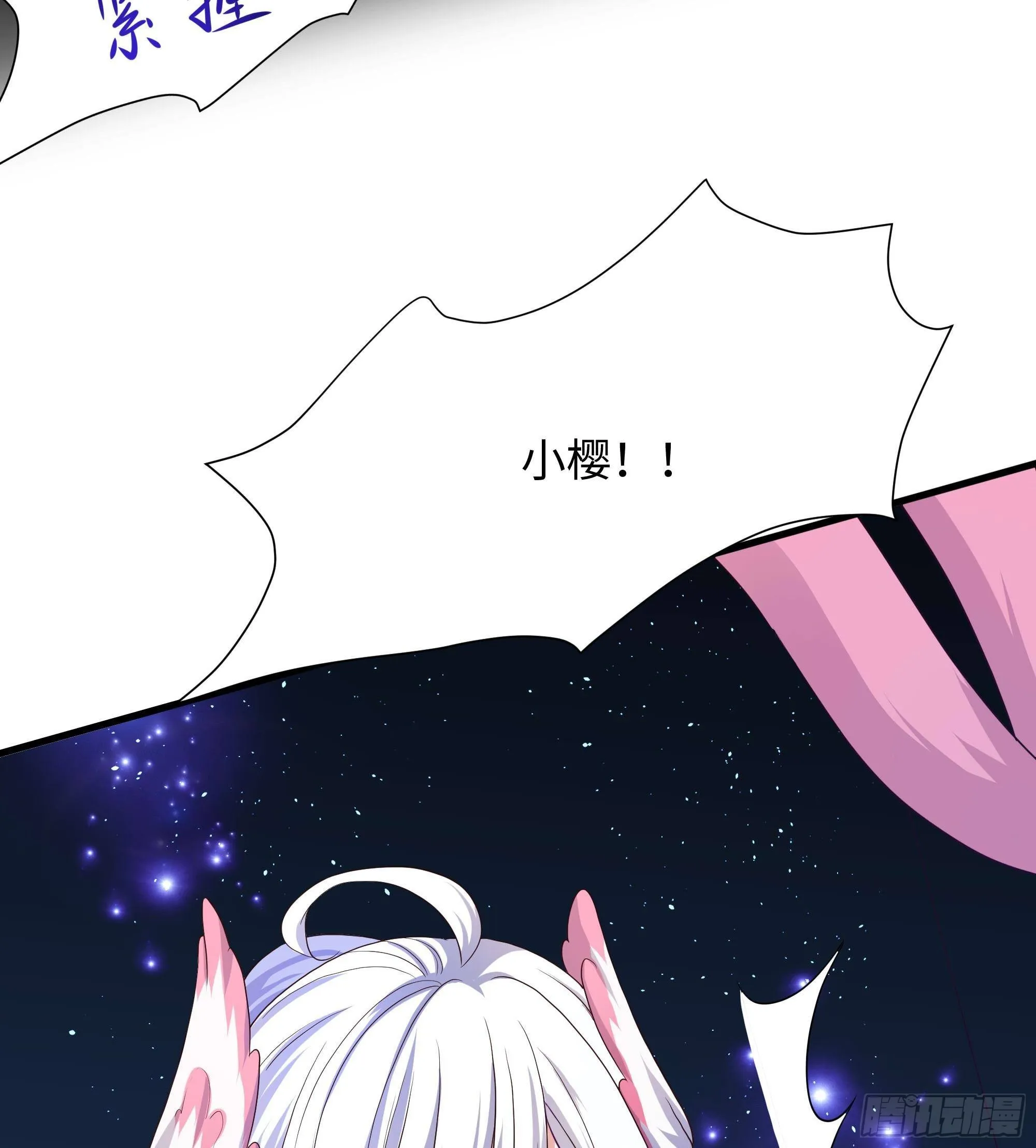 第59话 给我弄死他！ 第93页