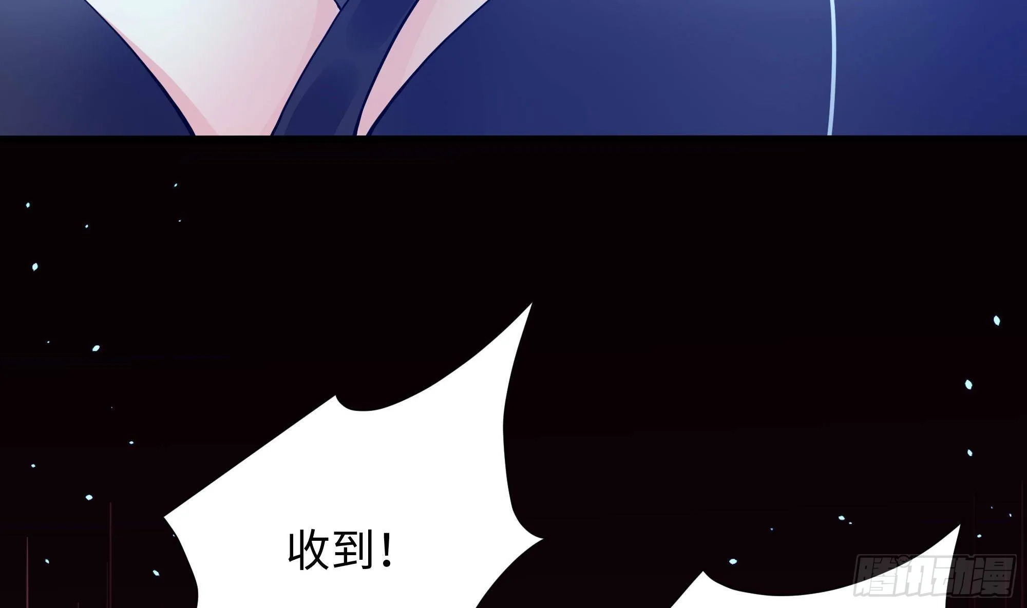 第59话 给我弄死他！ 第98页