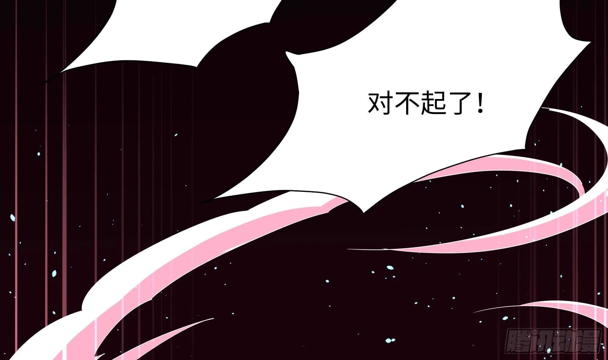 第59话 给我弄死他！ 第99页
