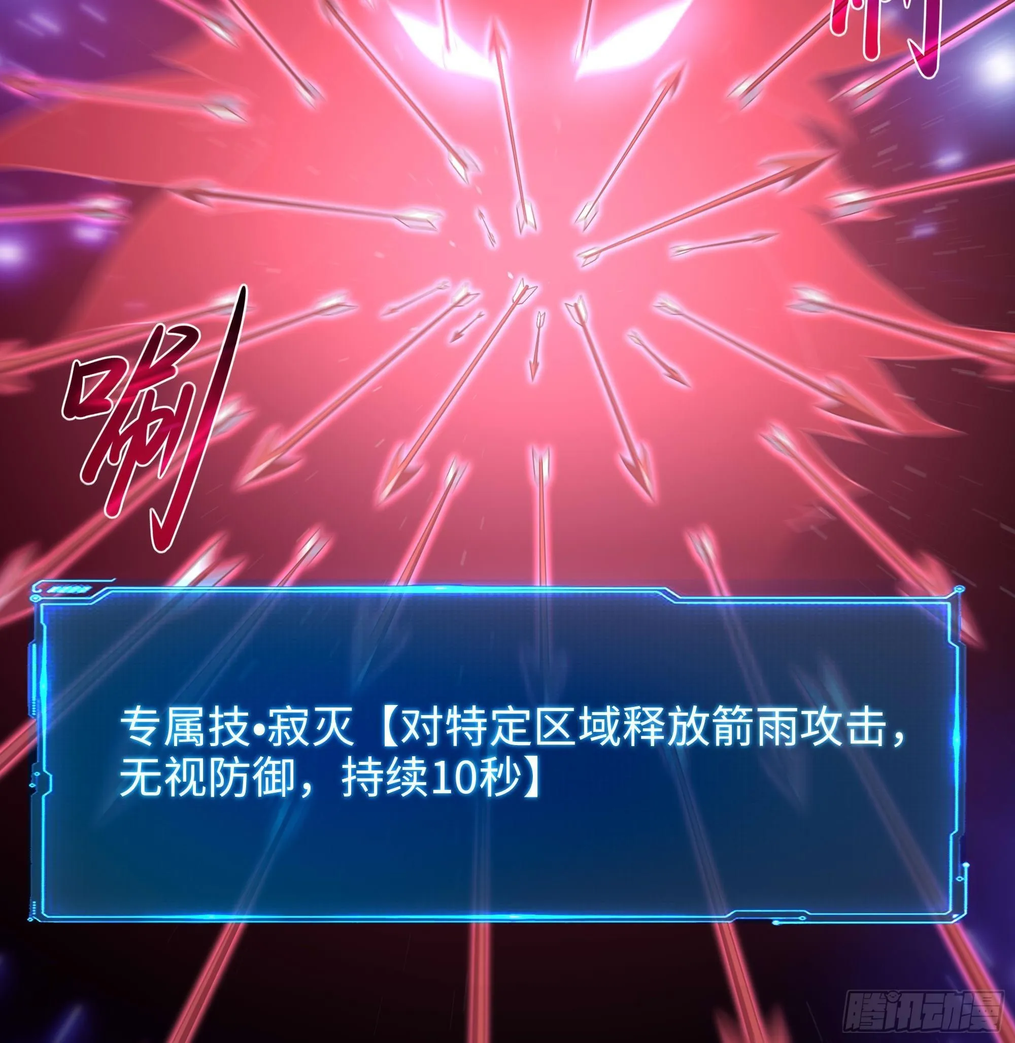 第59话 给我弄死他！ 第105页