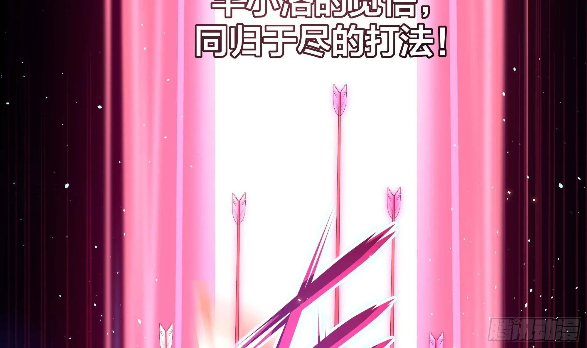 第59话 给我弄死他！ 第115页