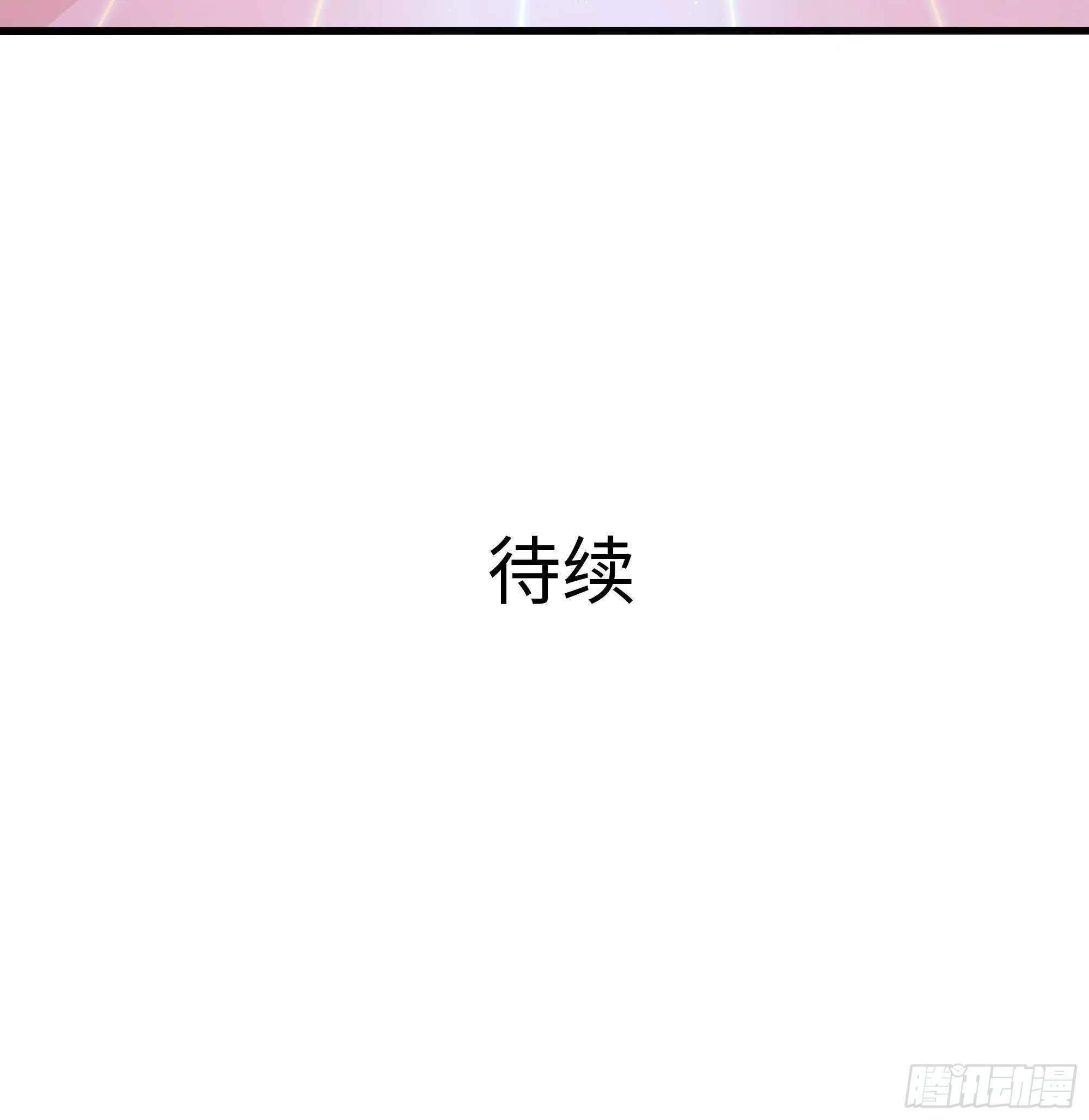 第59话 给我弄死他！ 第118页