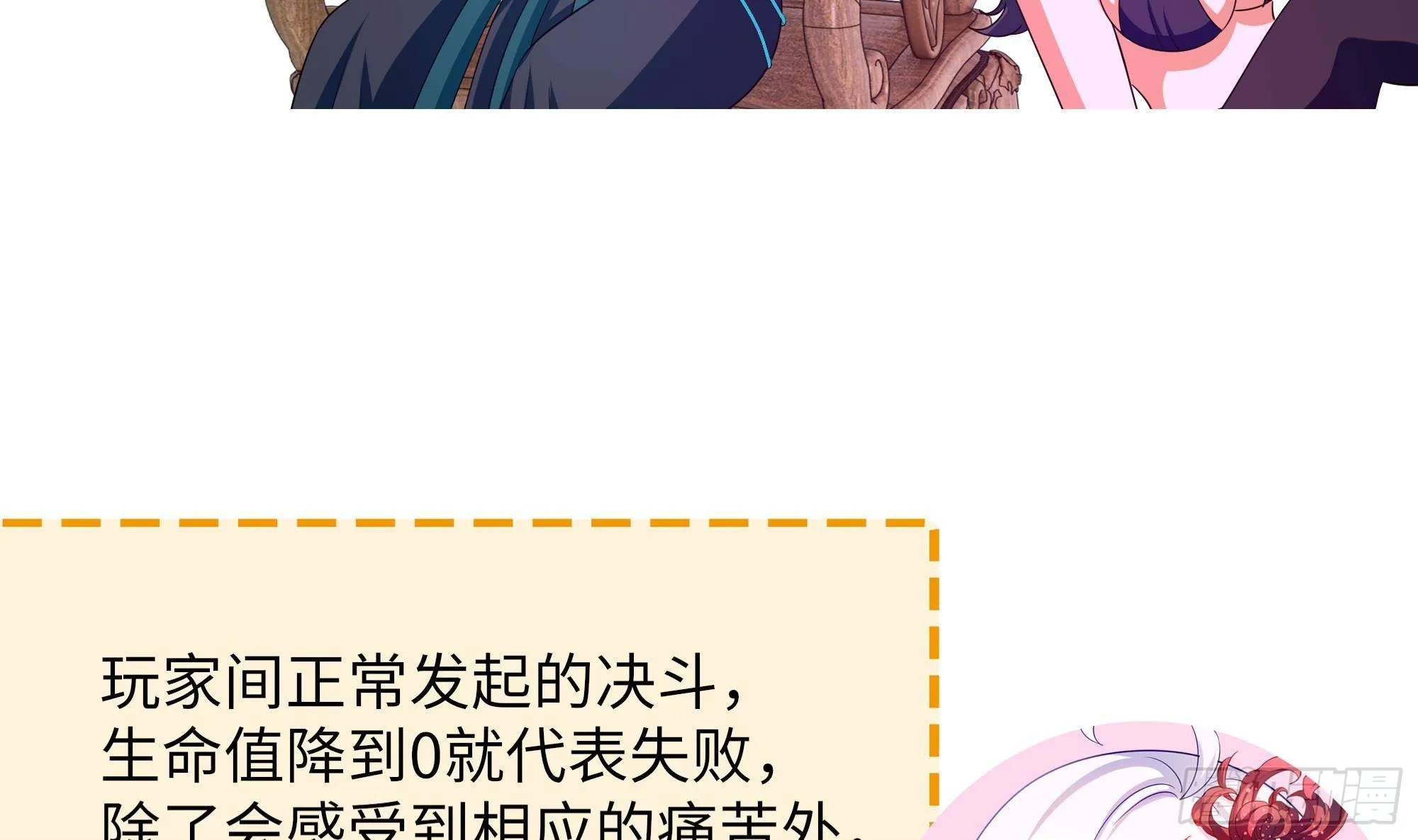 第59话 给我弄死他！ 第121页
