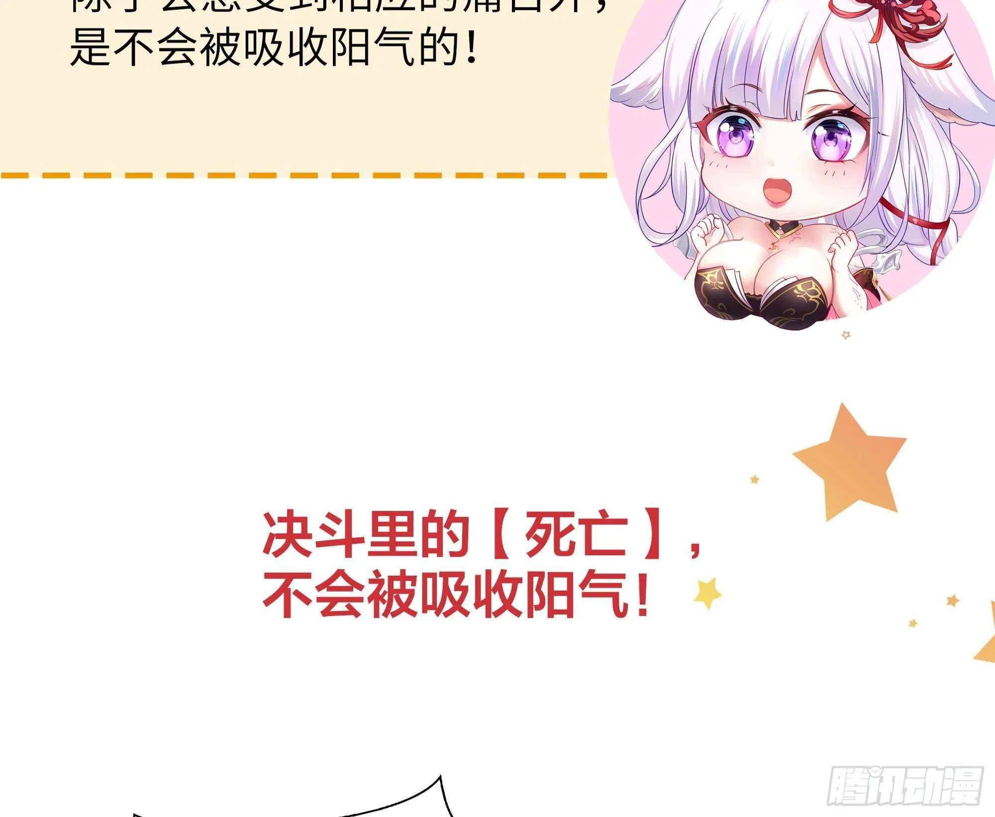 第59话 给我弄死他！ 第122页