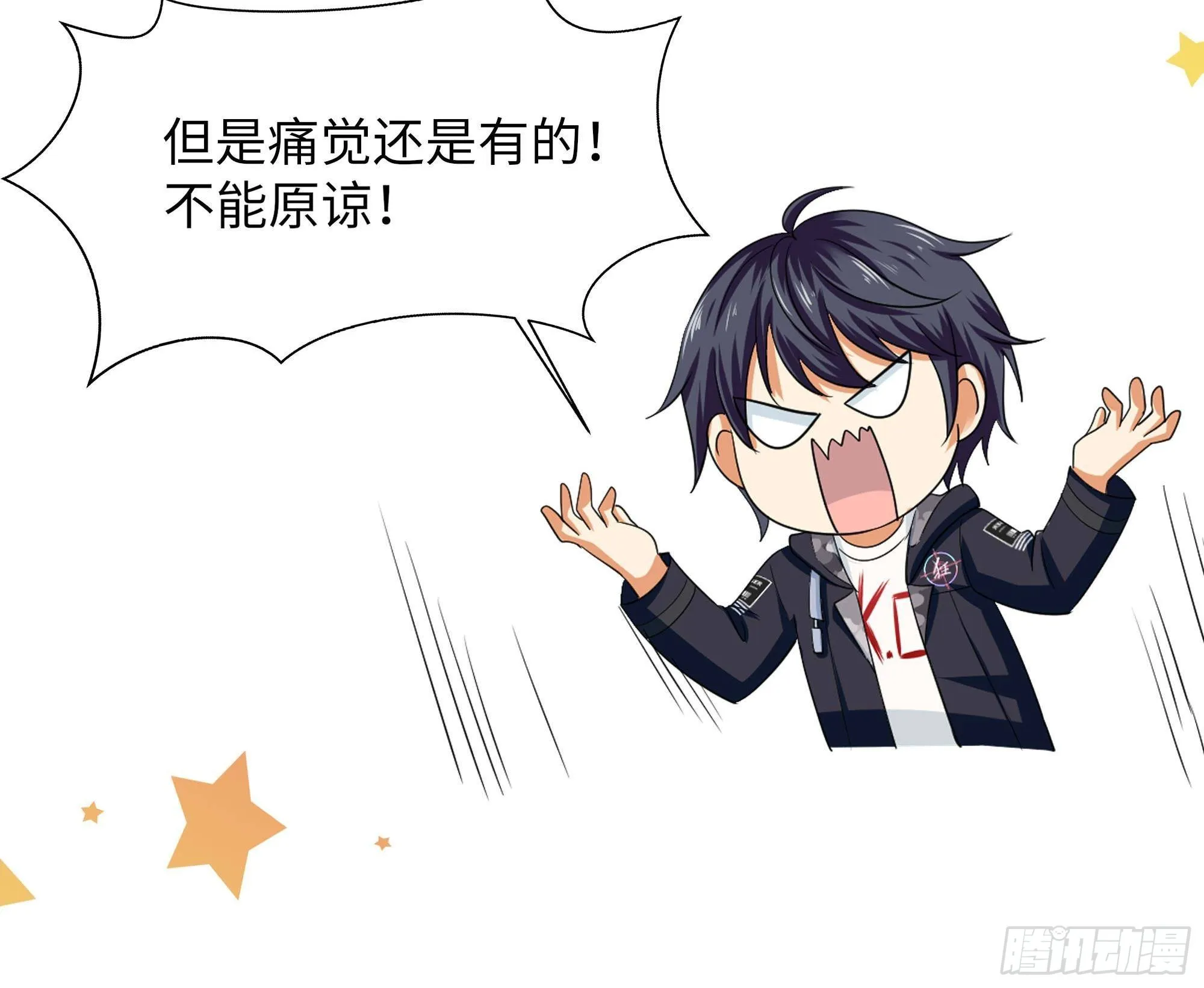 第59话 给我弄死他！ 第123页
