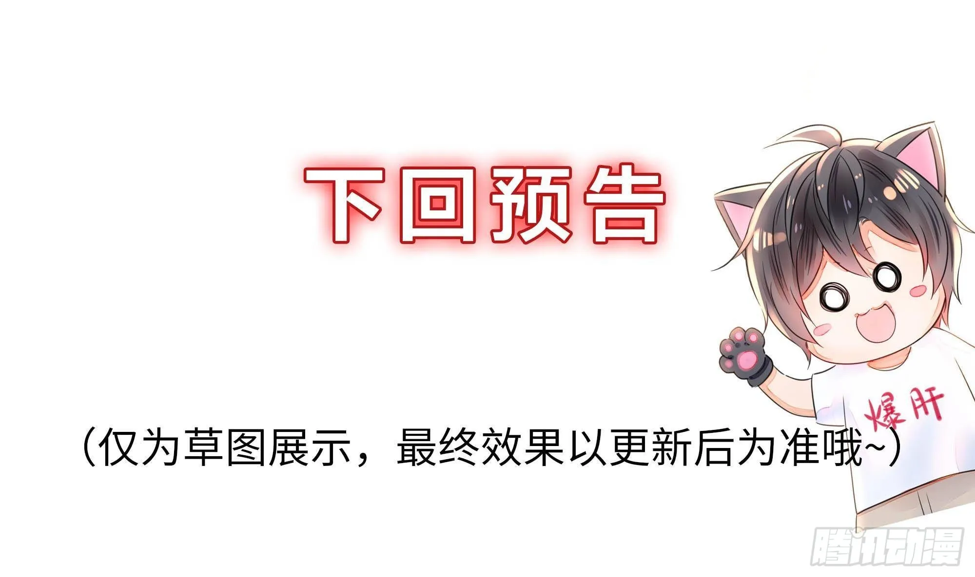 第59话 给我弄死他！ 第125页
