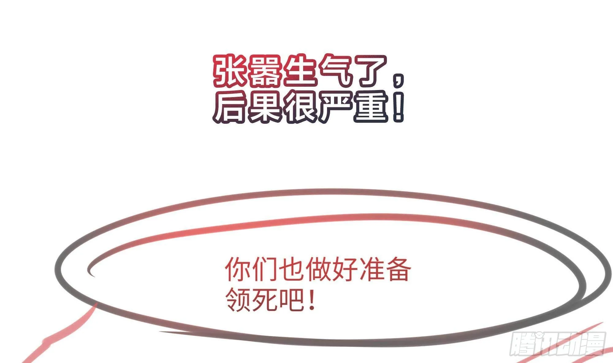 第59话 给我弄死他！ 第126页