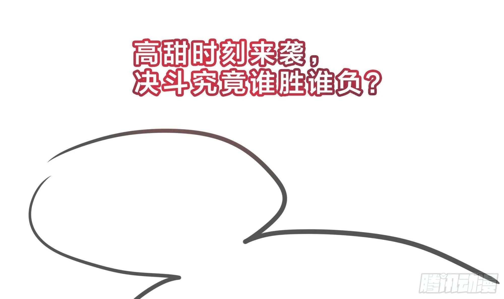 第59话 给我弄死他！ 第130页