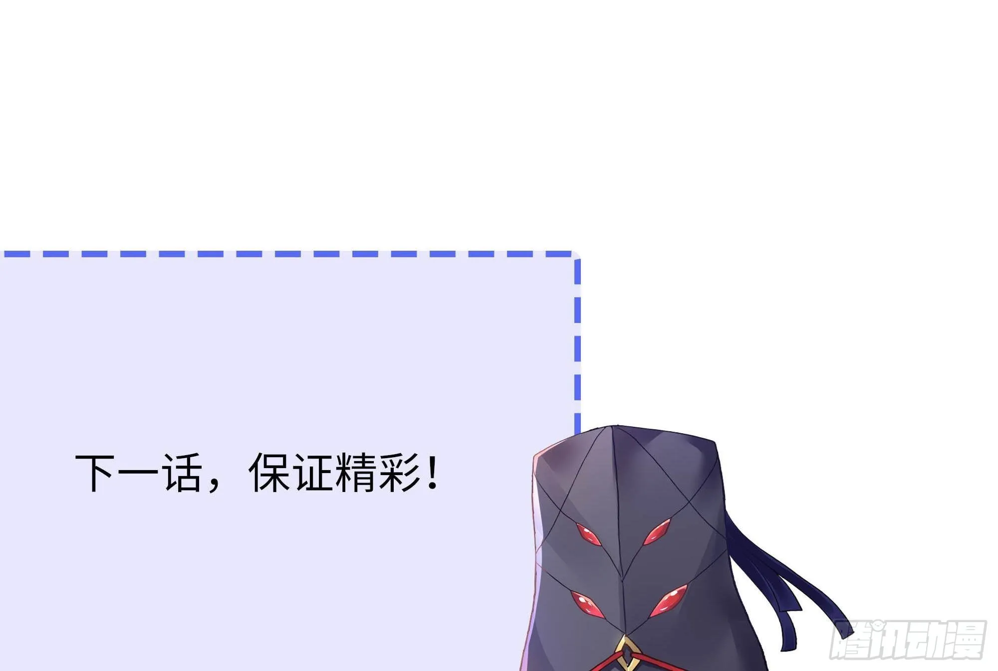 第59话 给我弄死他！ 第134页