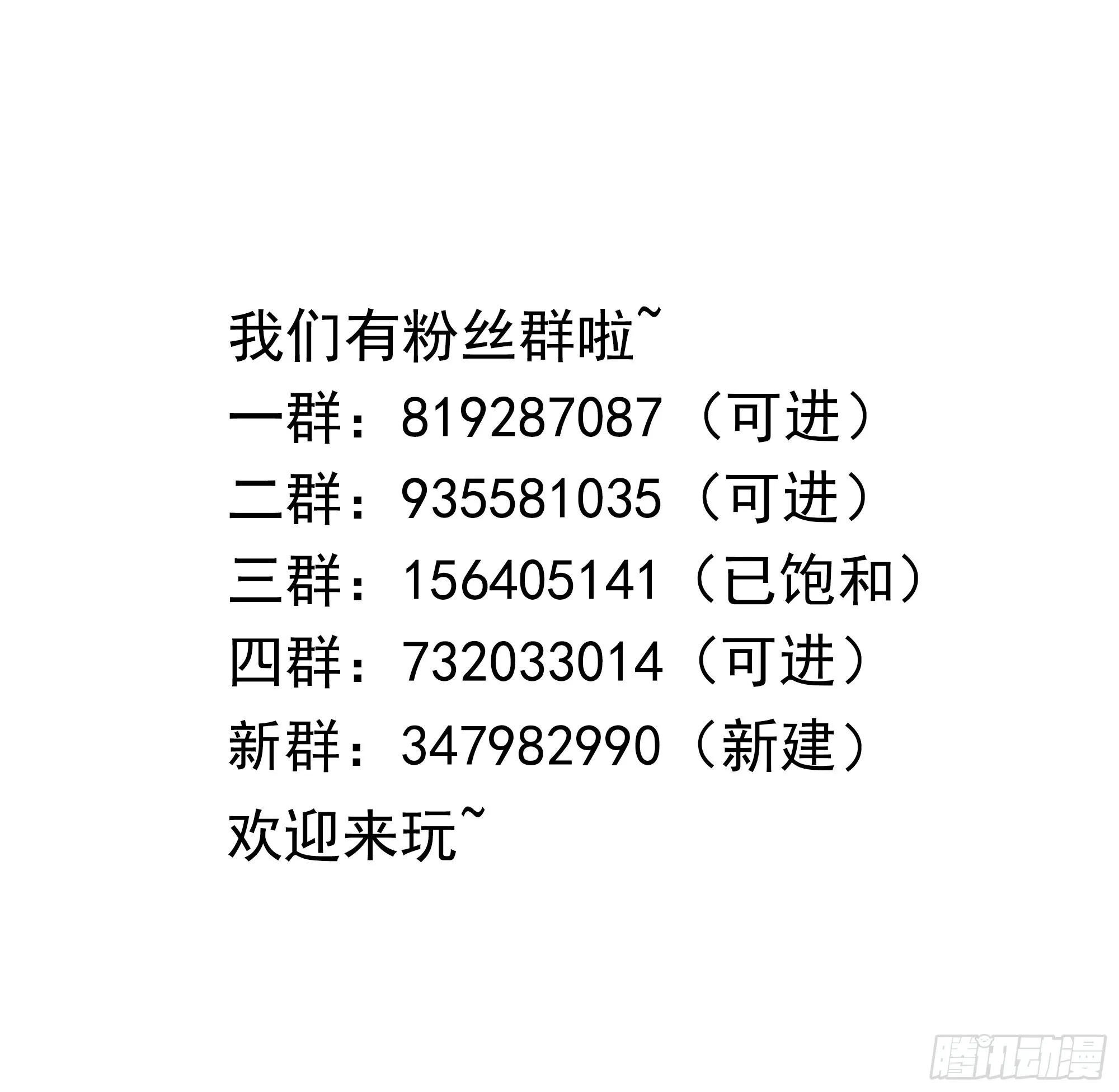第59话 给我弄死他！ 第137页