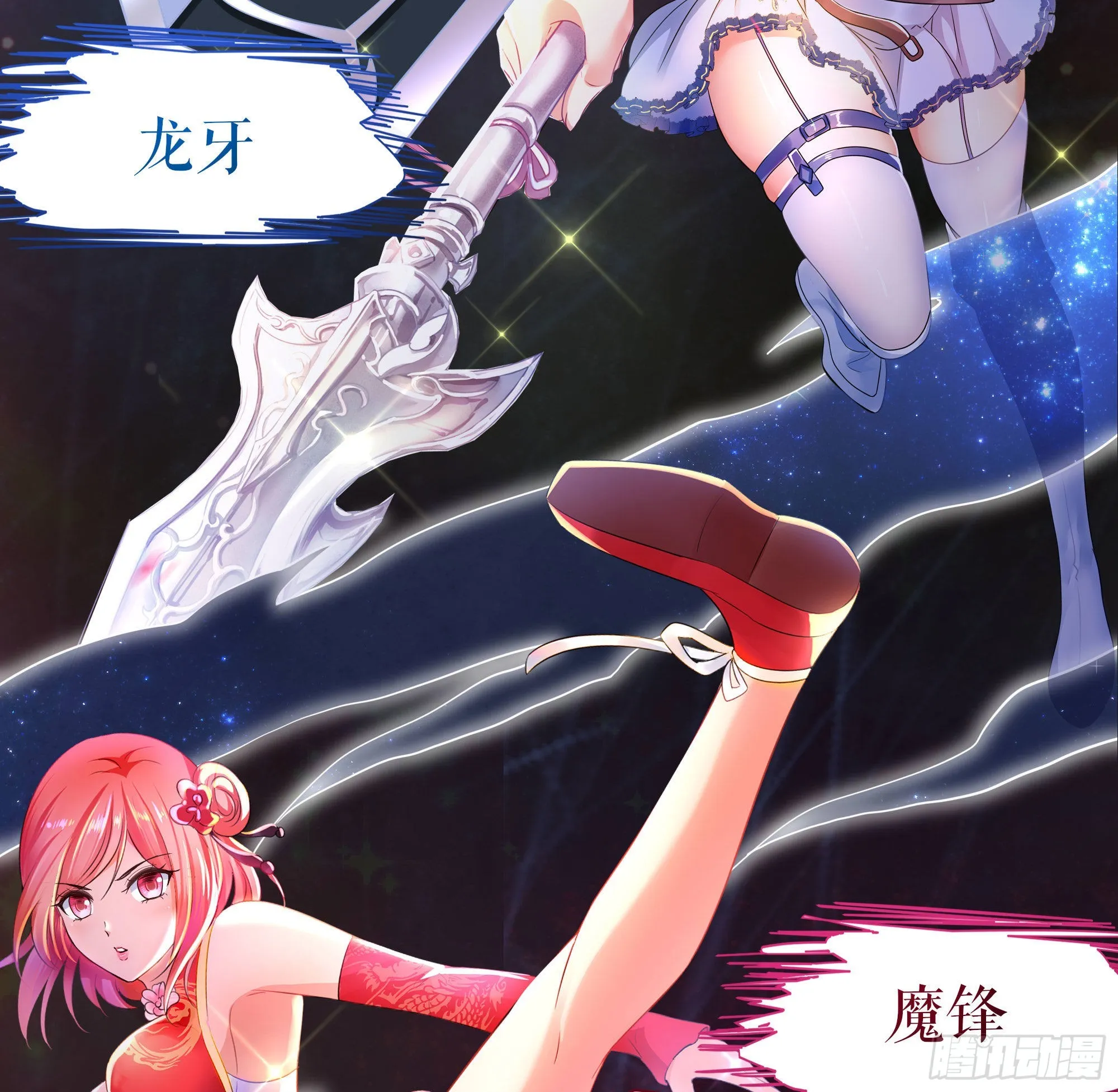 第57话 三大公会 第5页