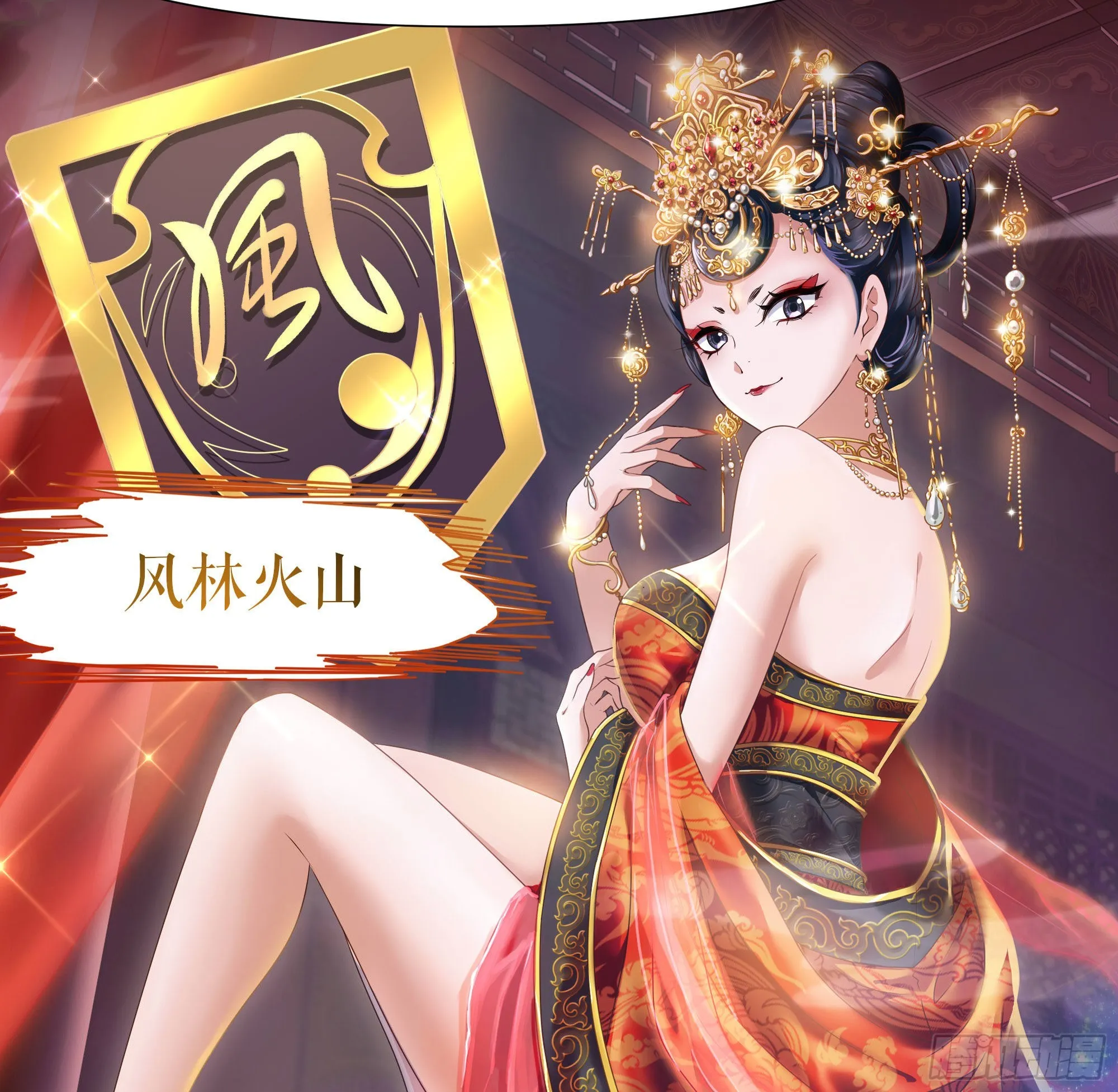 第57话 三大公会 第7页