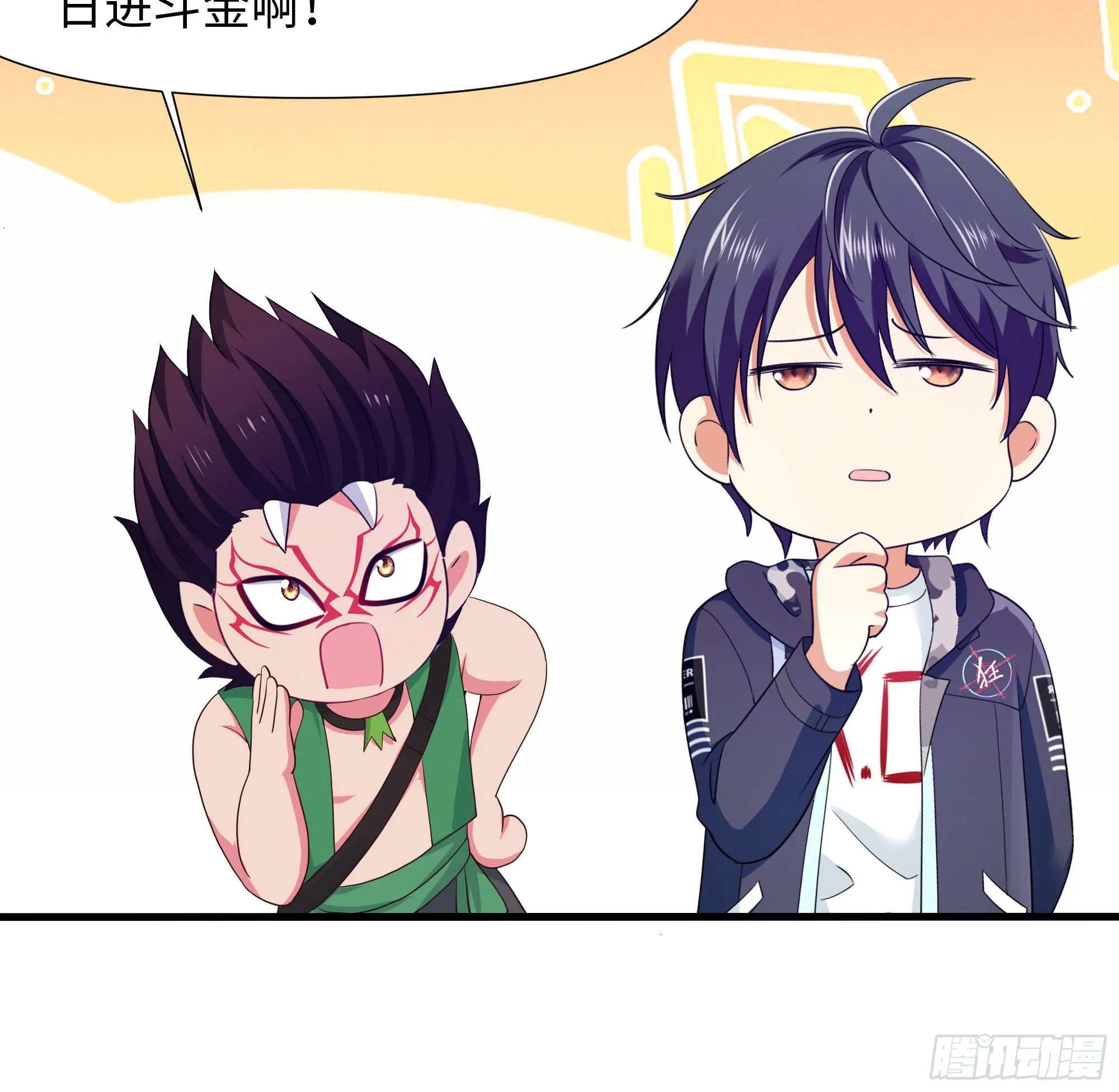 第57话 三大公会 第13页