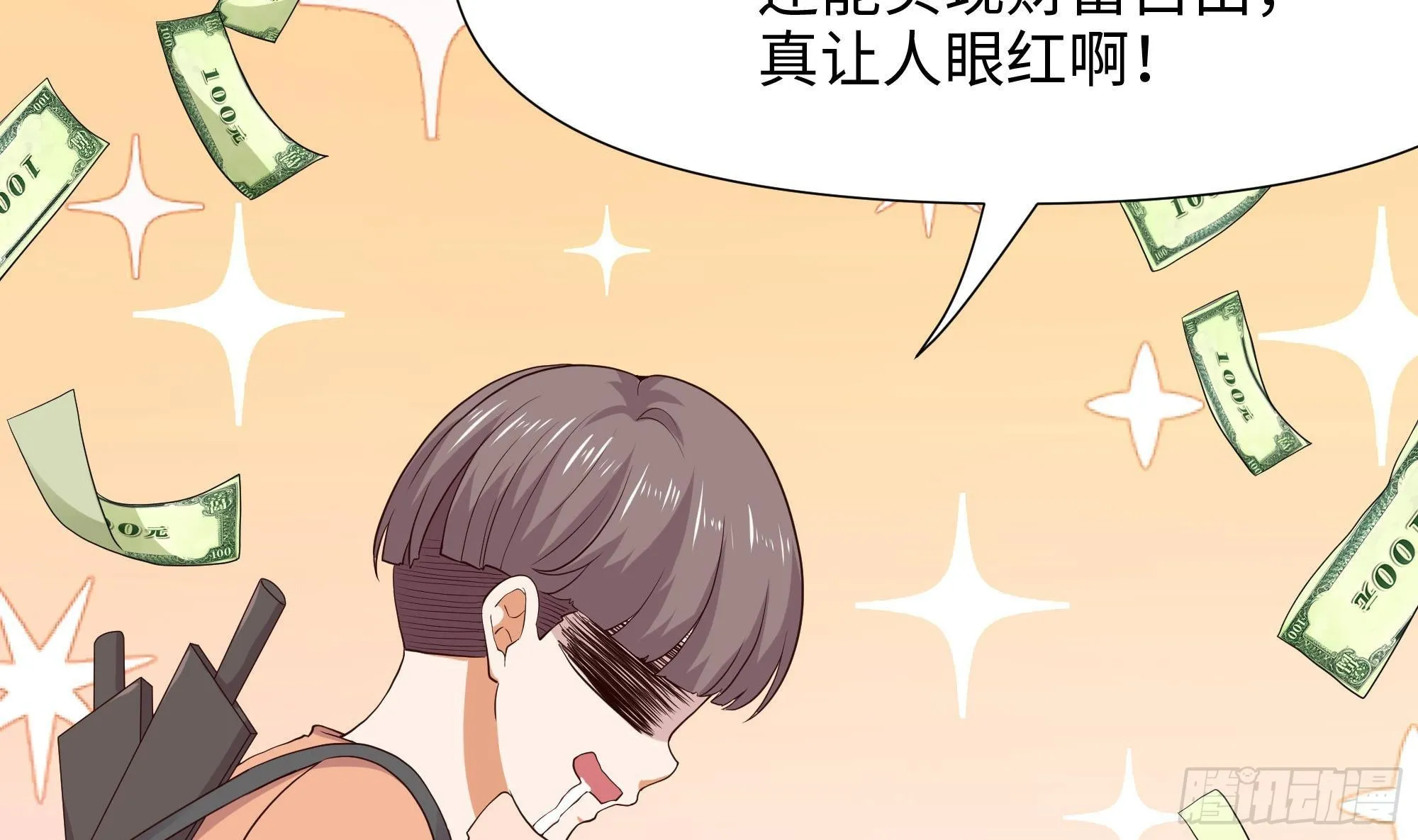 第57话 三大公会 第15页