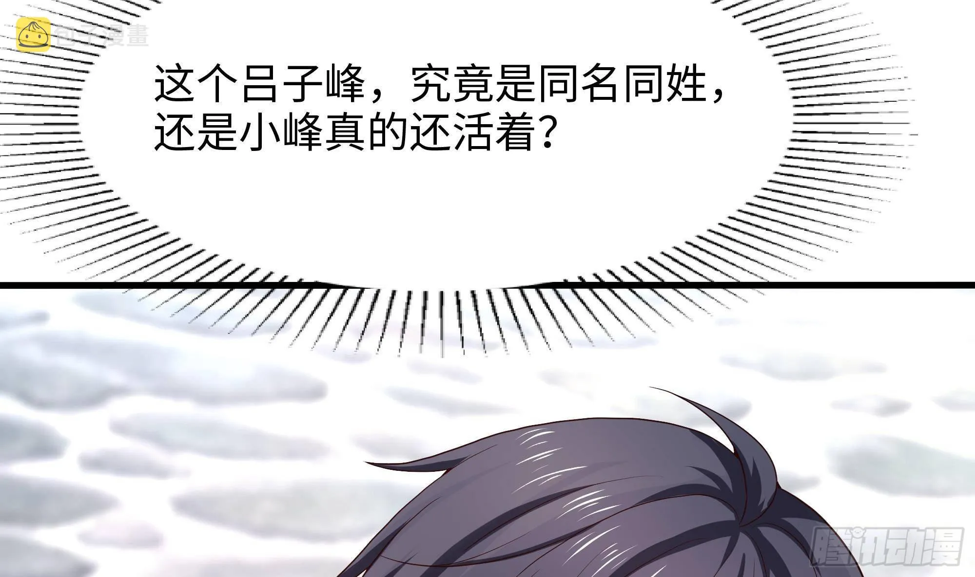 第57话 三大公会 第21页
