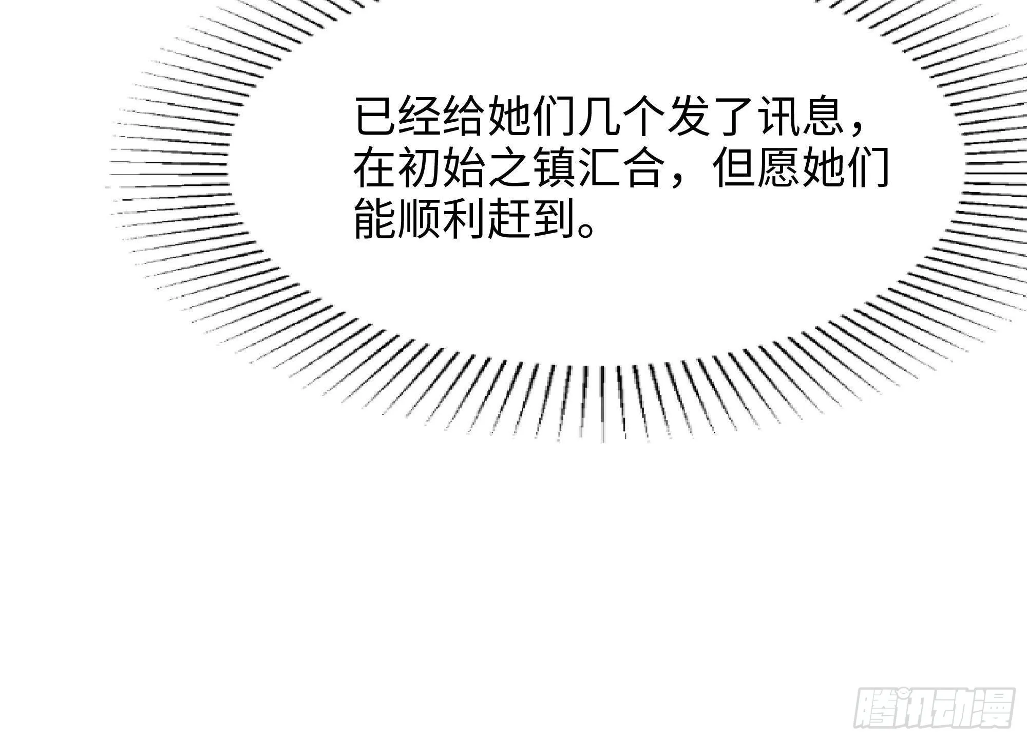 第57话 三大公会 第28页