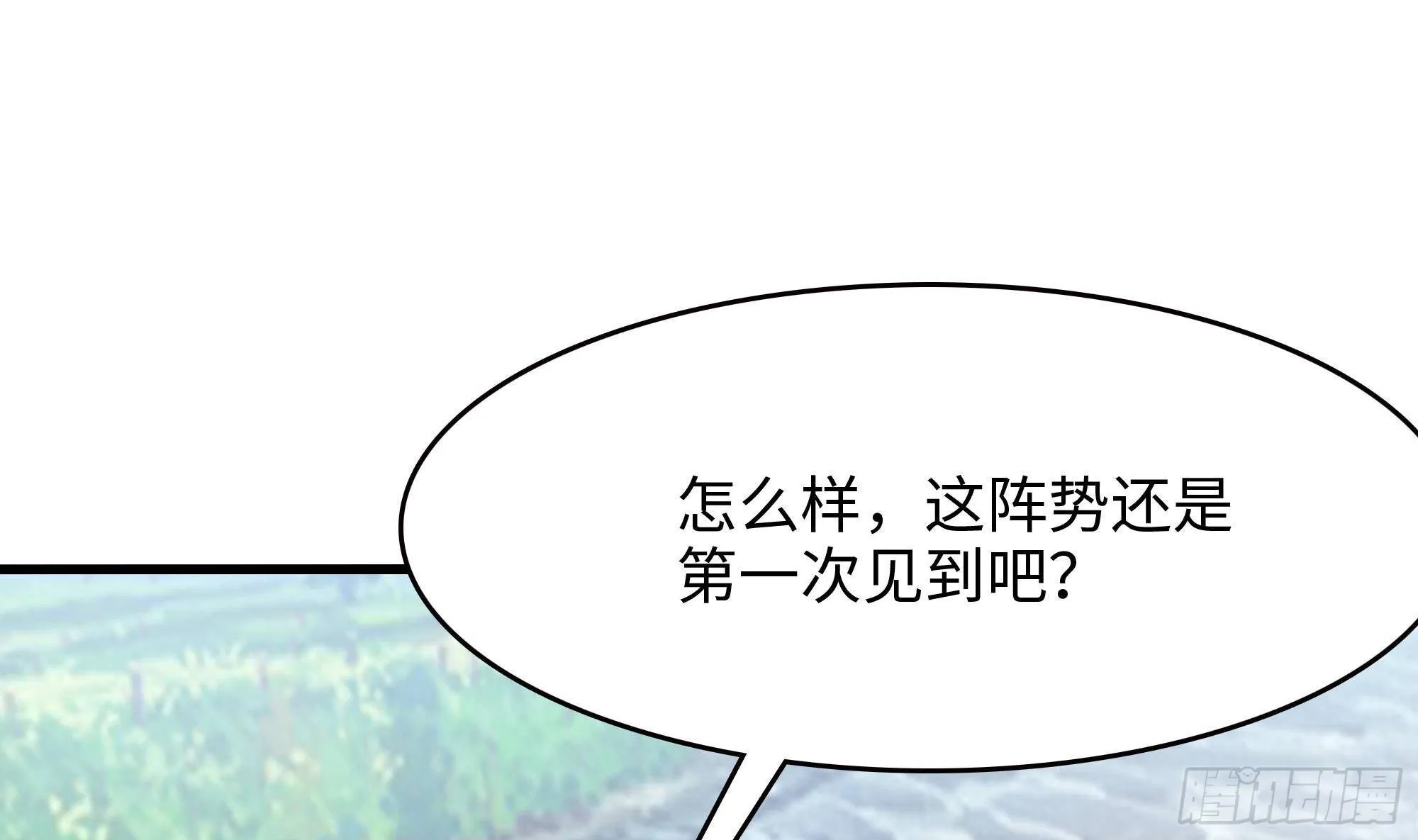 第57话 三大公会 第35页