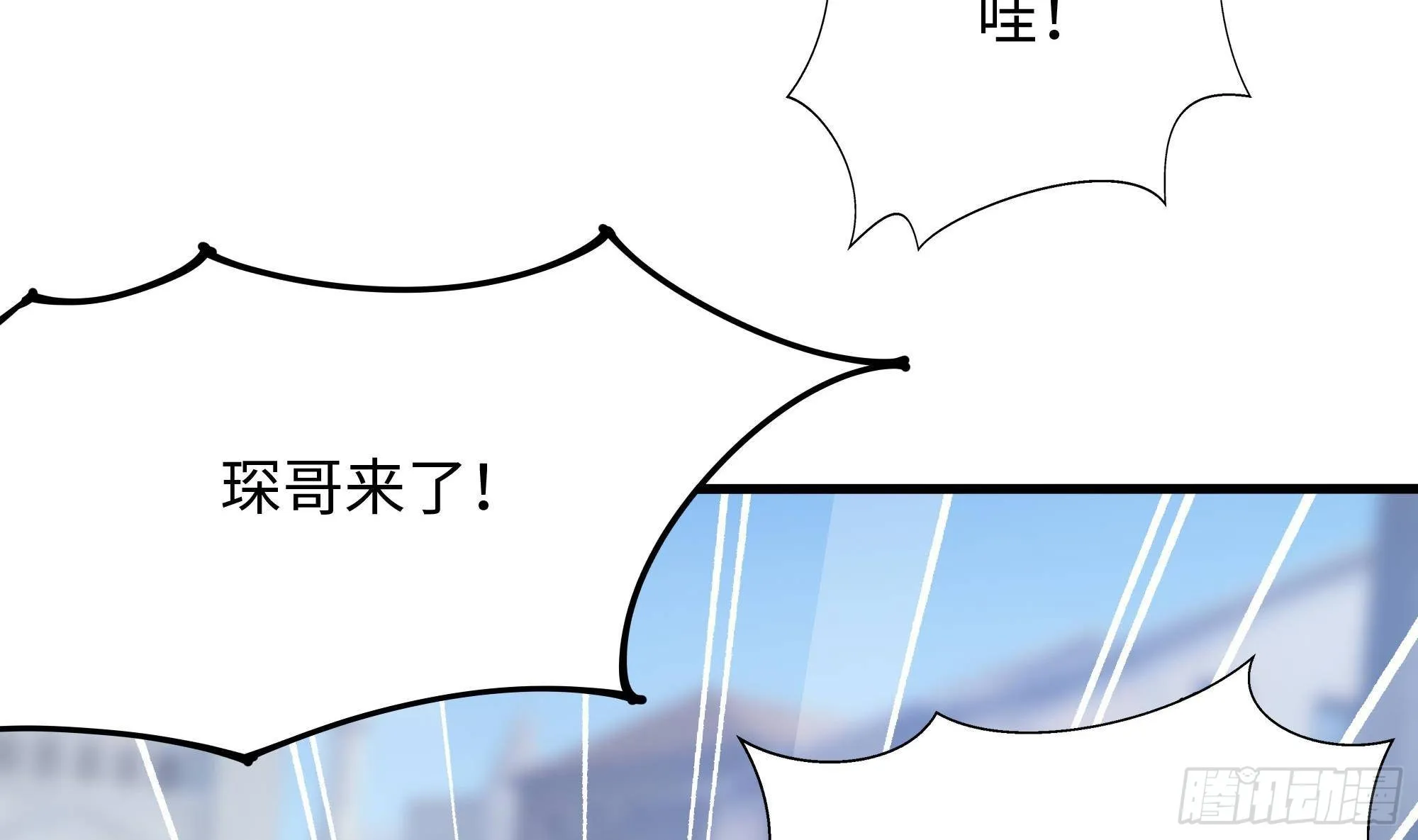 第57话 三大公会 第39页