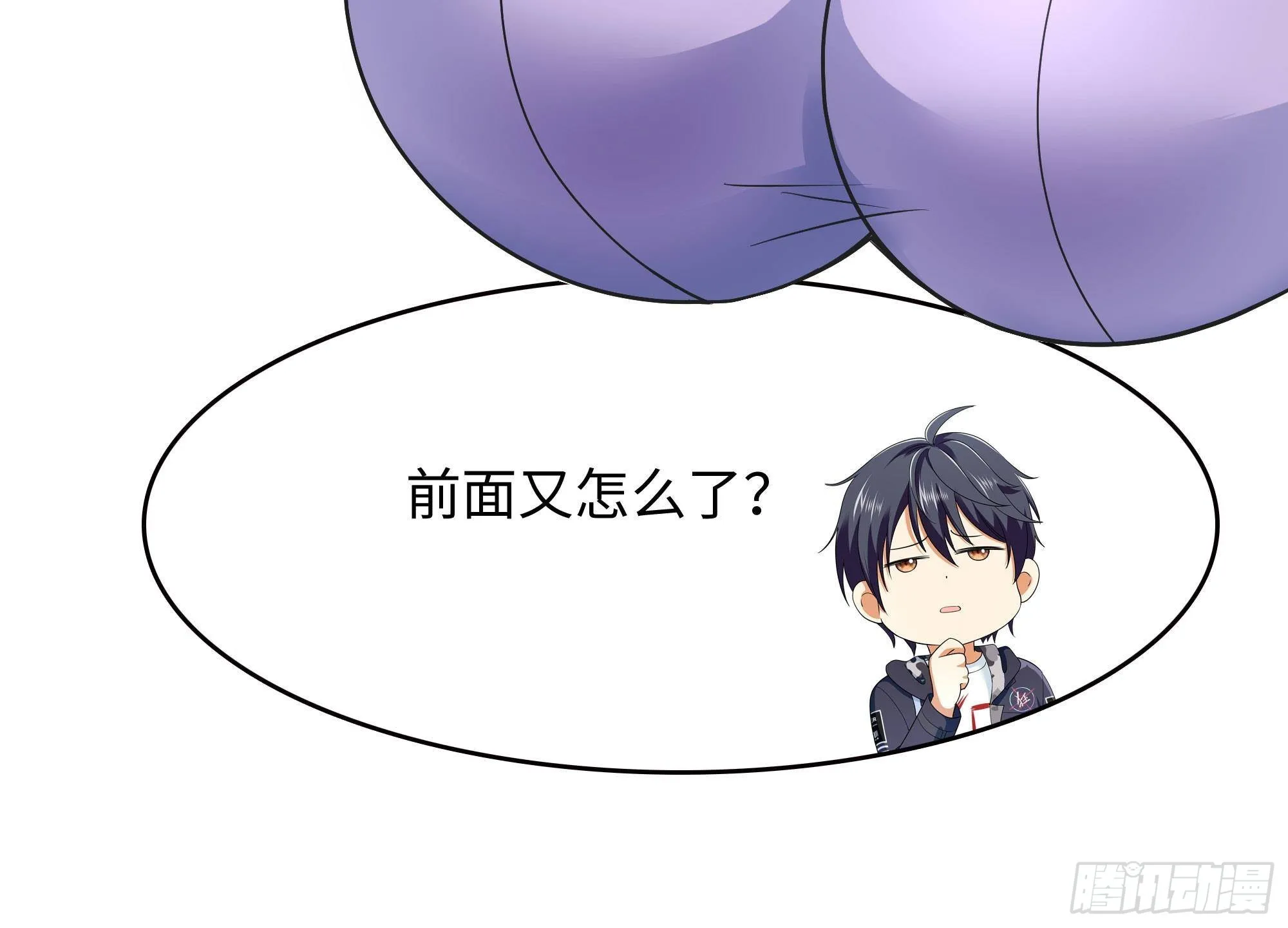 第57话 三大公会 第43页