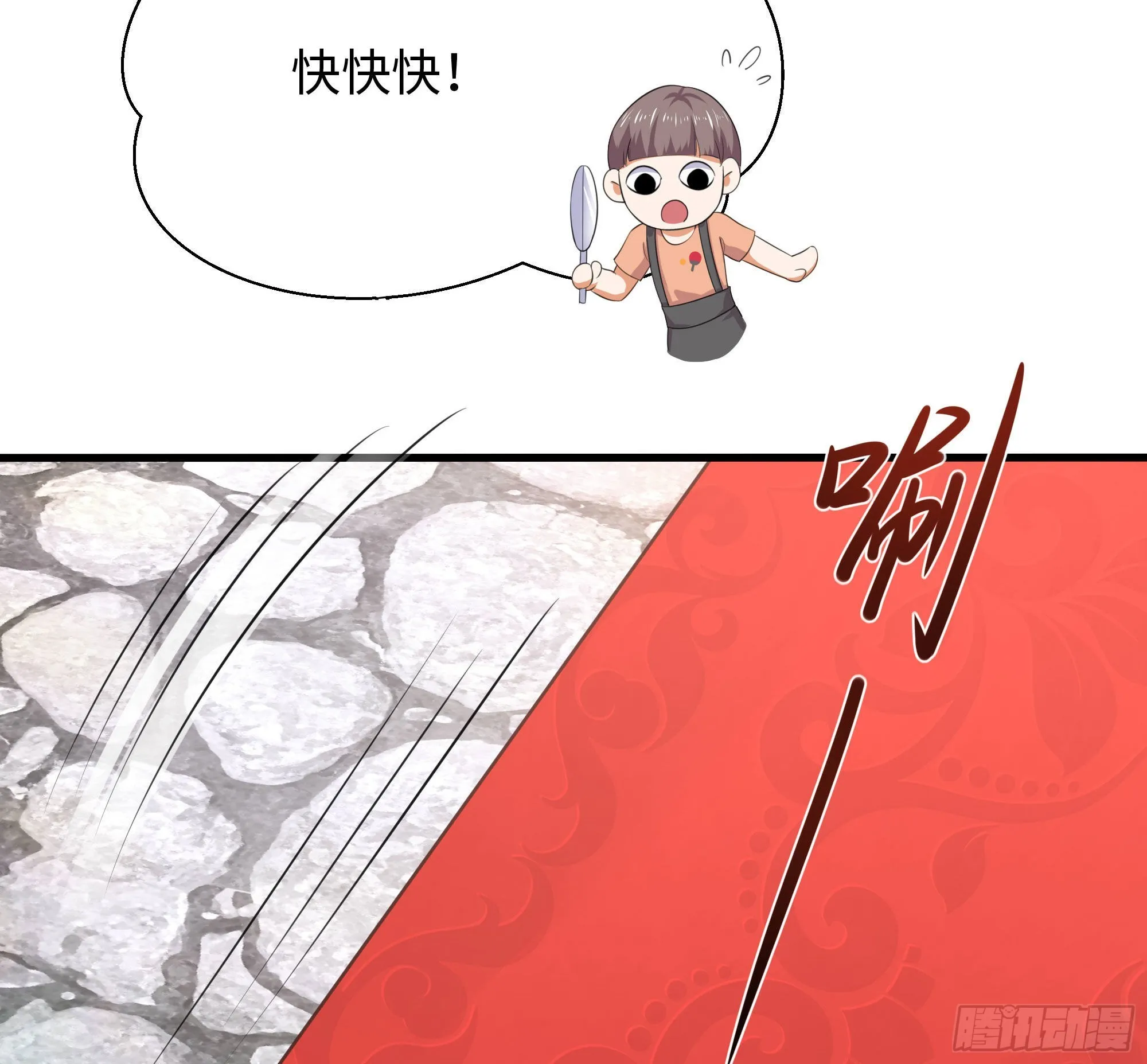 第57话 三大公会 第46页