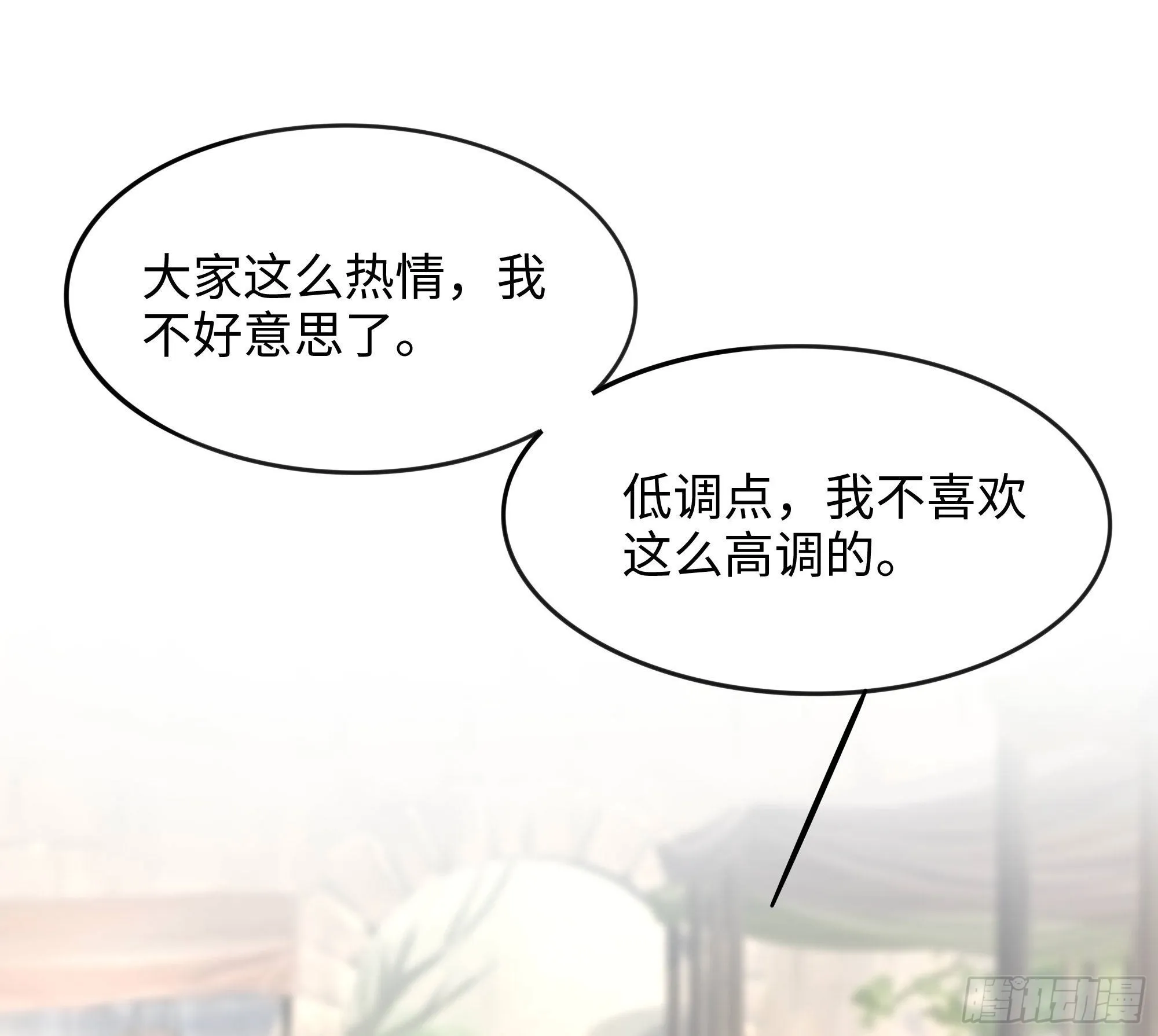 第57话 三大公会 第54页