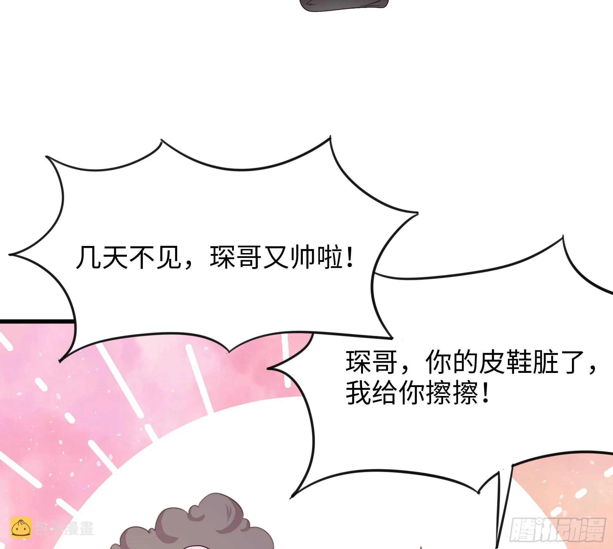 第57话 三大公会 第57页