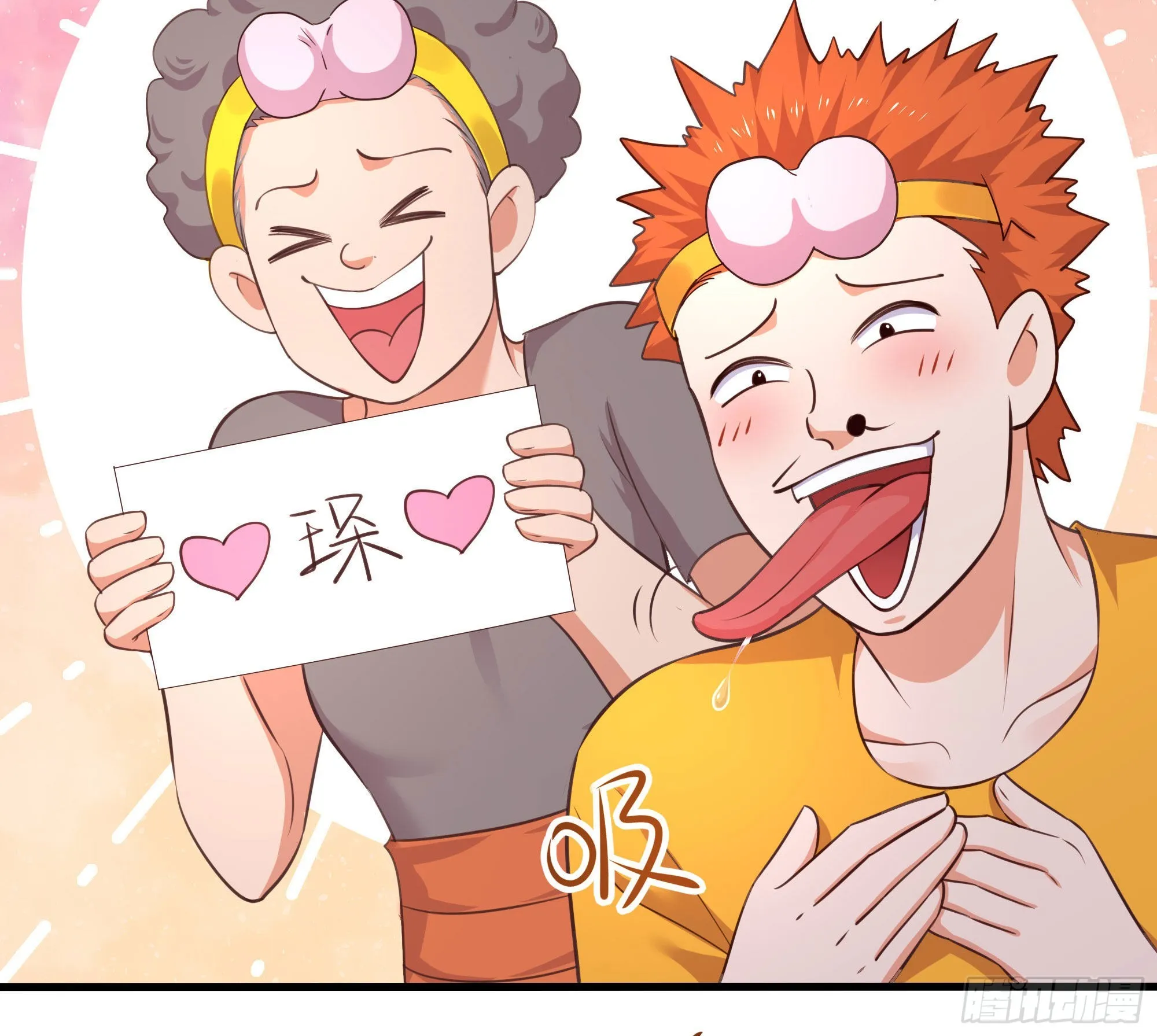 第57话 三大公会 第58页